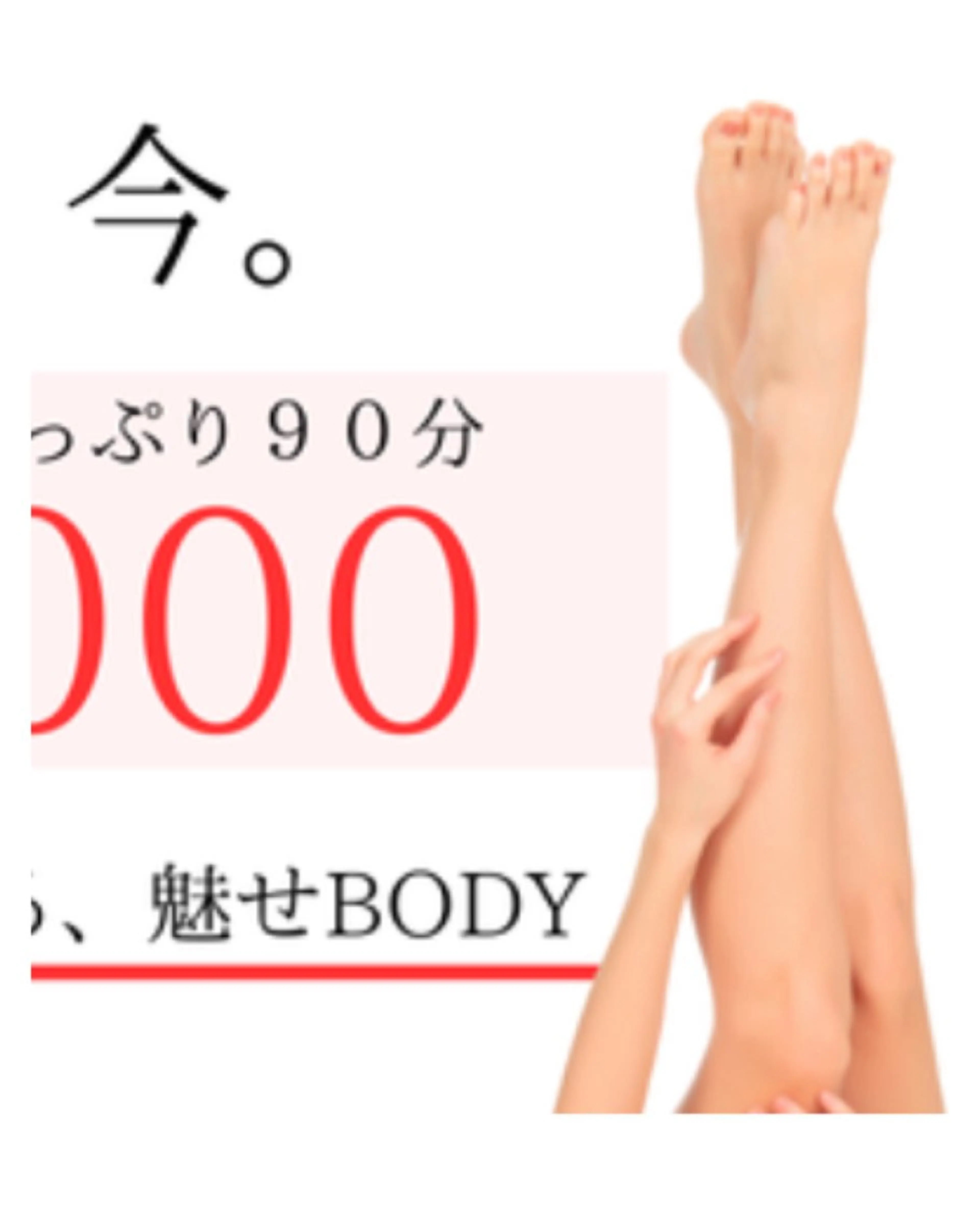 エステサロン&K所属・【ダイエット専門店】 エステサロン&Kのエステ・リラクイメージ