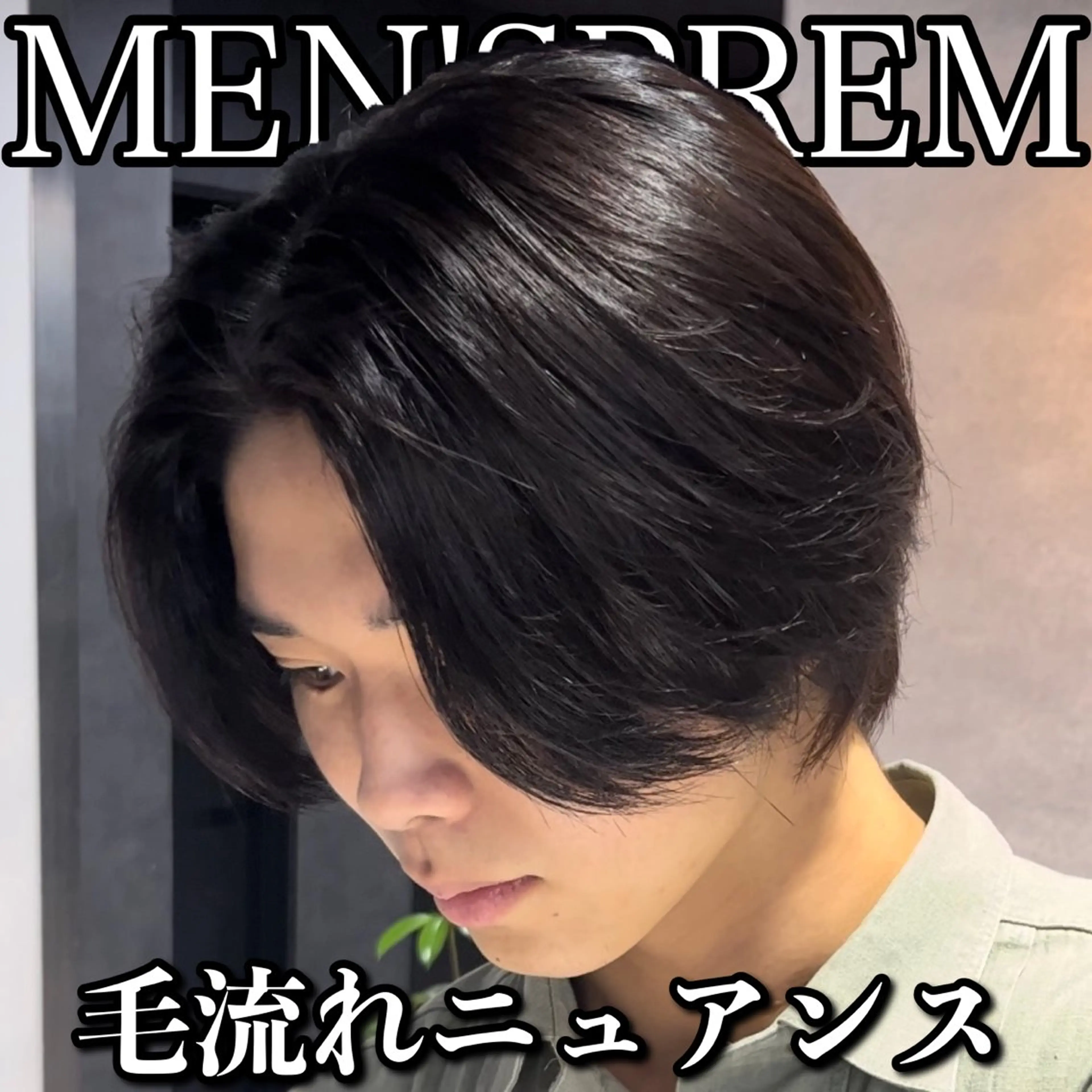 ショート カラー パーマ メンズ センターパート カット パーマ センターパート マスターかずまのヘアスタイル