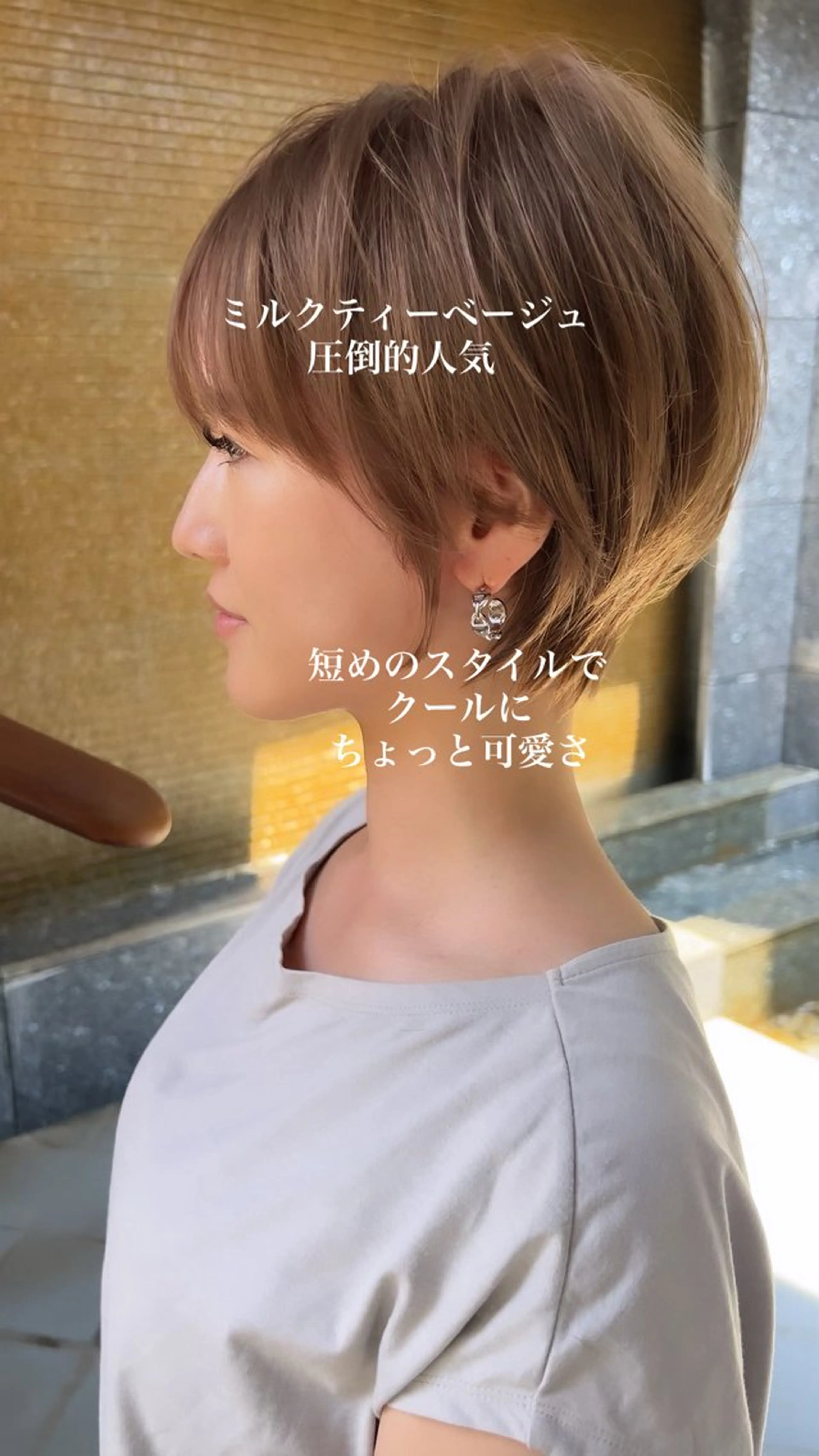 ショート カラー カット ヘアカラー トリートメント laff 新宿所属・切りっぱなしボブ レイヤー/縮毛矯正のヘアスタイル