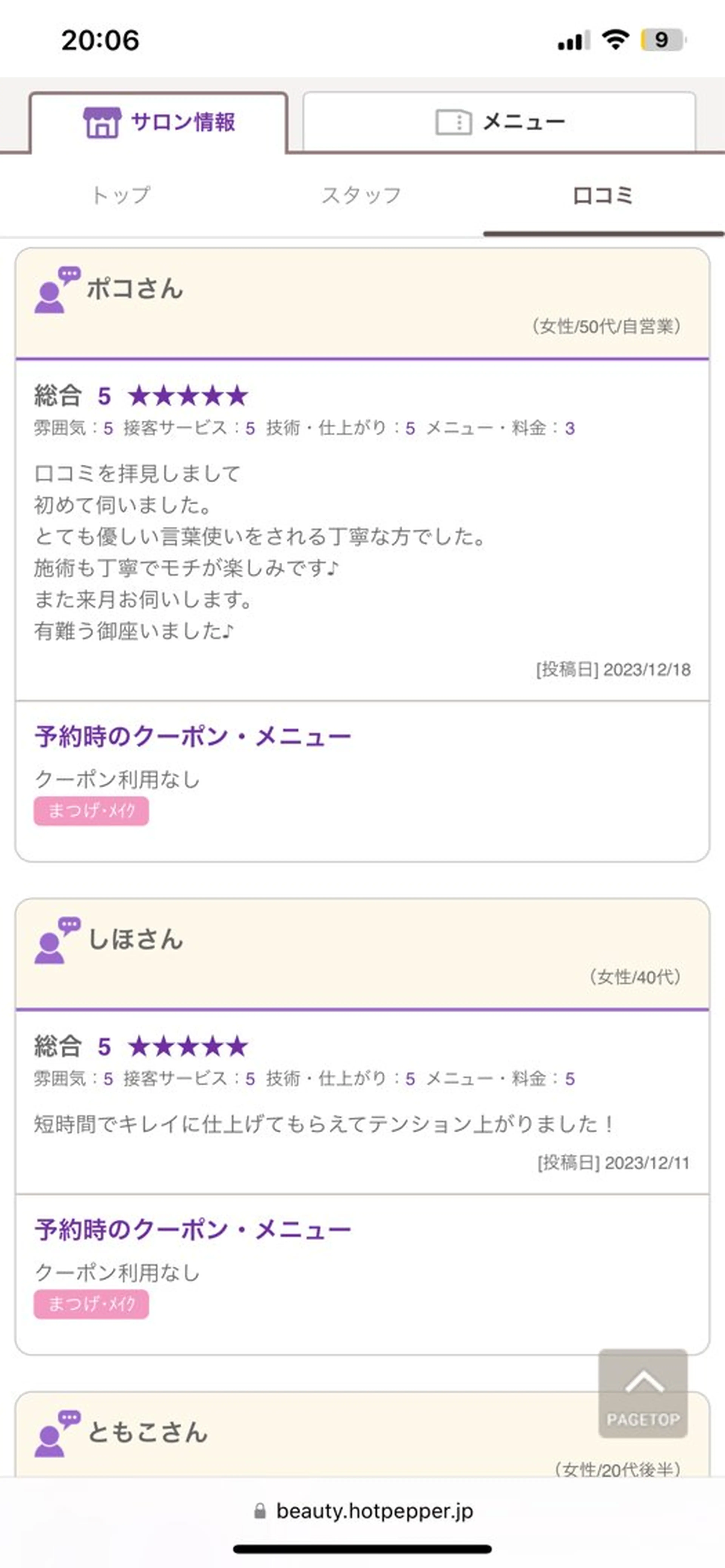 マツエク・マツパ カリス所属・charis✳︎ akiのマツエク・マツパデザイン