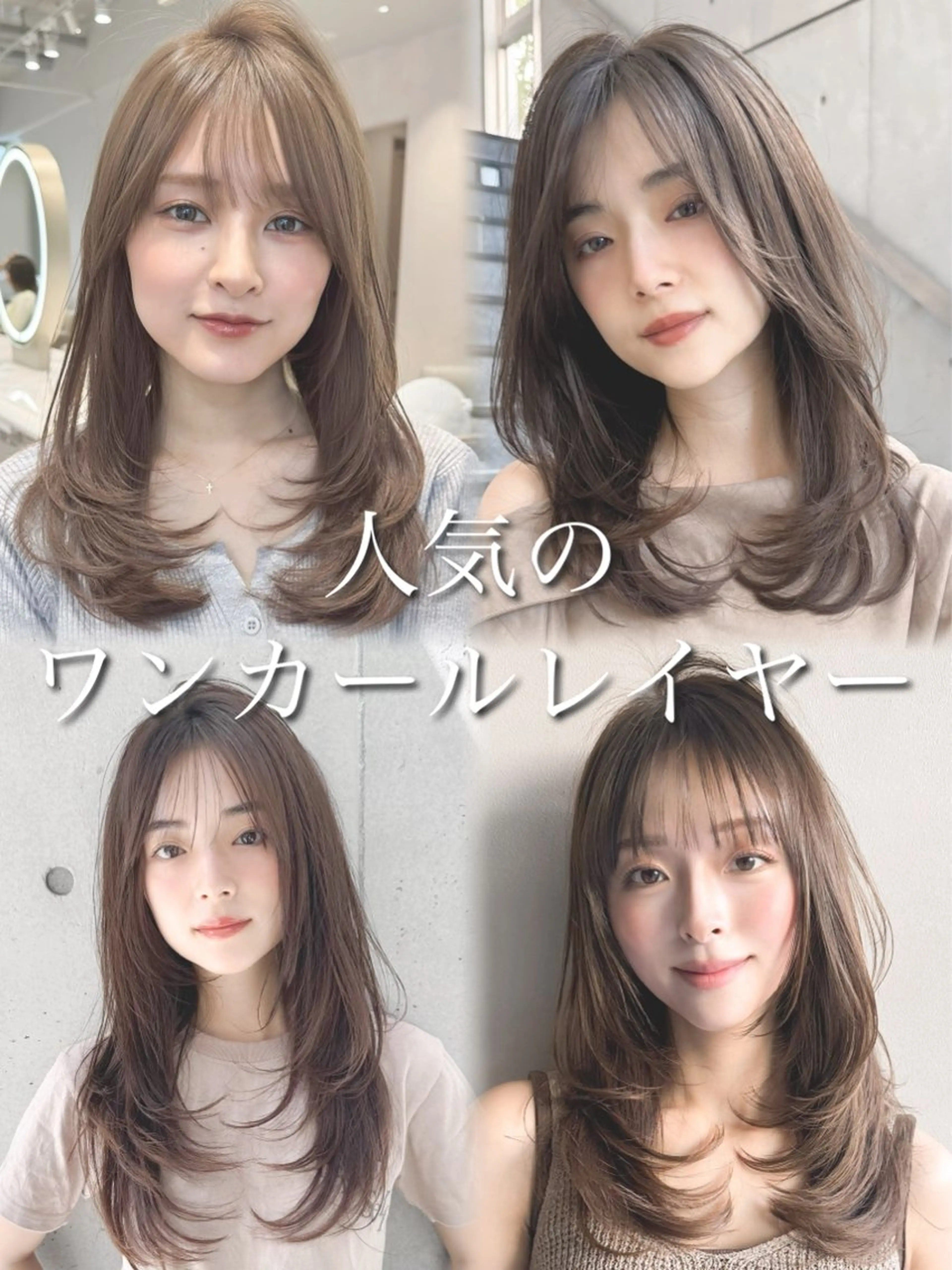 セミロング カラー 宮本 聖希のヘアスタイル