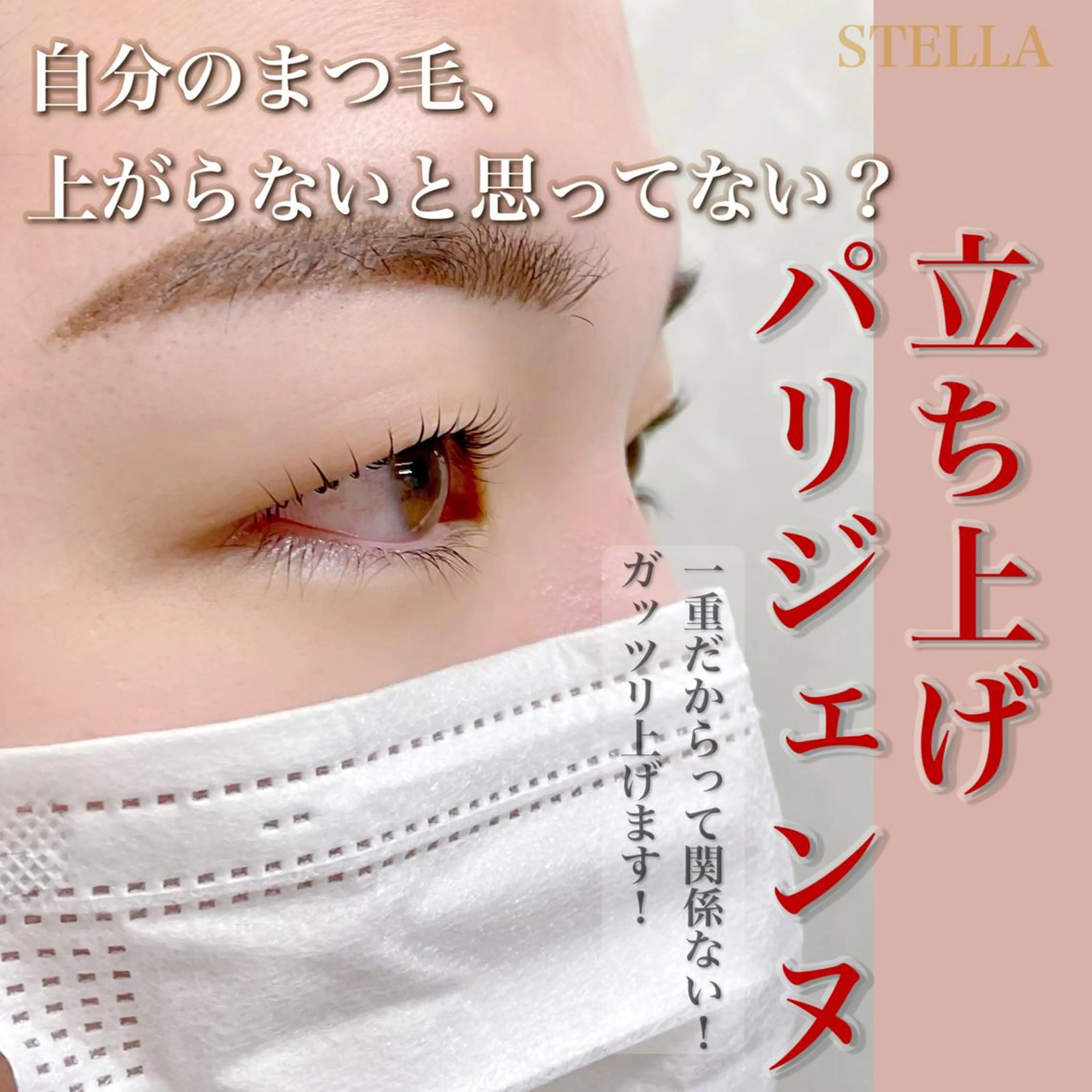 マツエク・マツパ RIKA SHIMIZUのマツエク・マツパデザイン