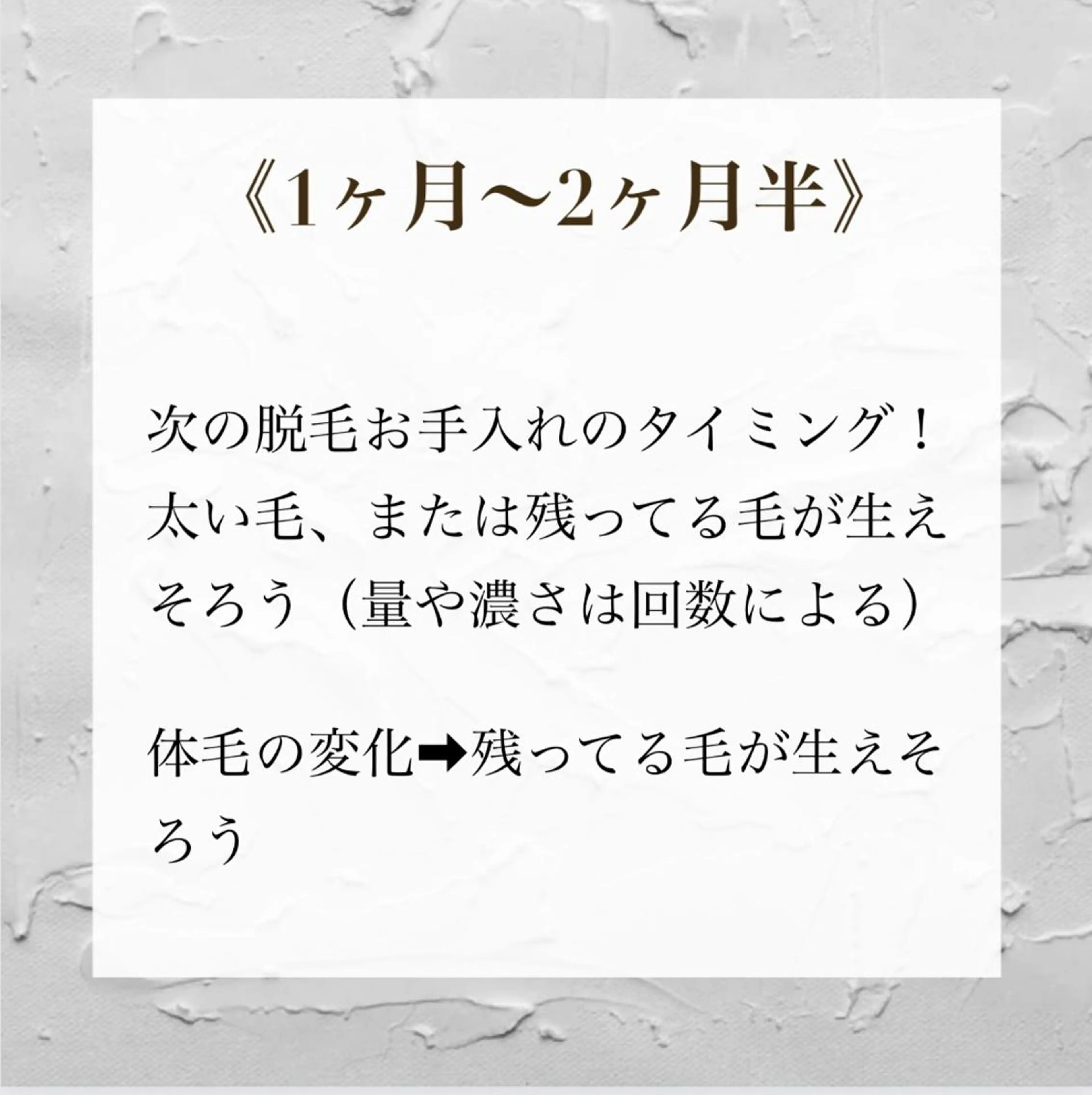 女性専用脱毛サロン エンジェルナンバーのエステ・リラクイメージ