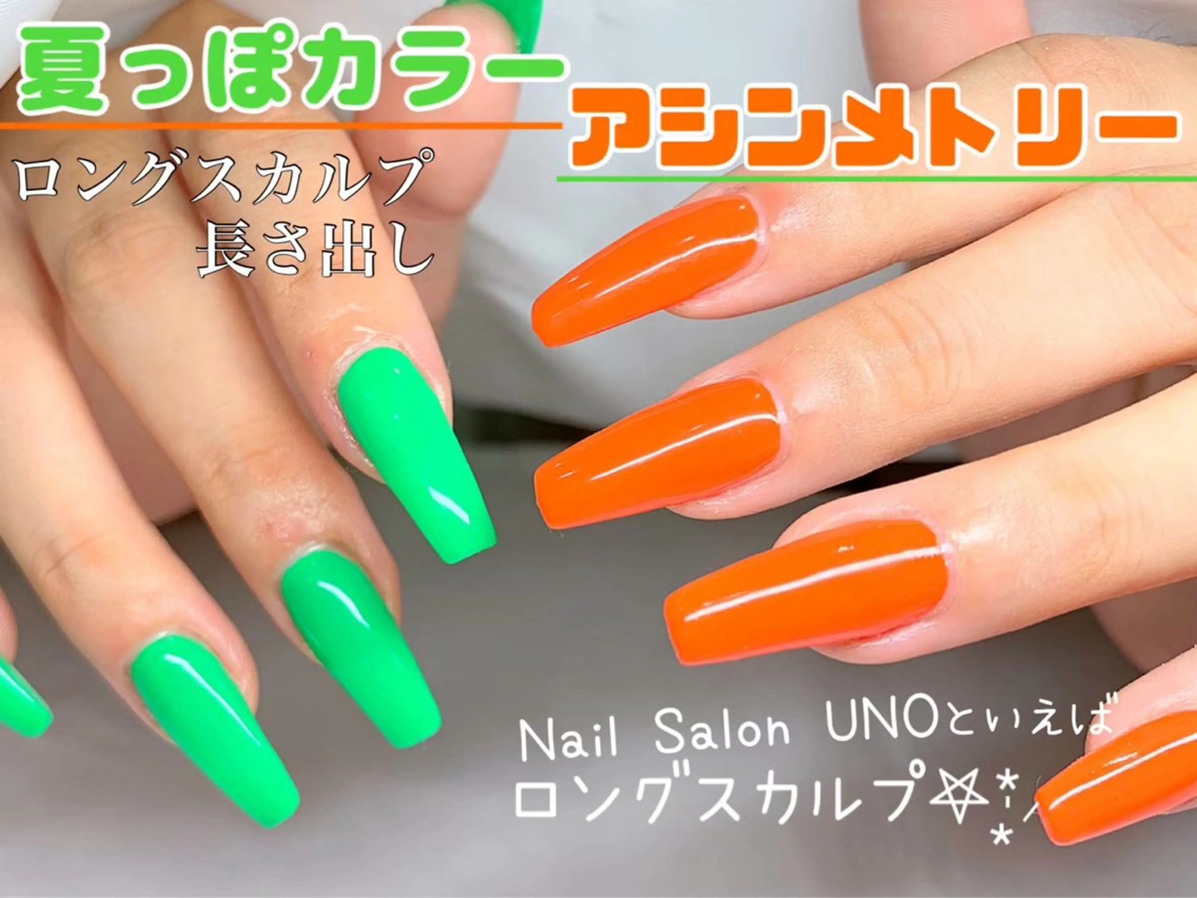 ネイル ジェルネイル ワンカラーネイル スカルプネイル ハンドネイル Nail Salon UNO-ウノ-のネイルデザイン
