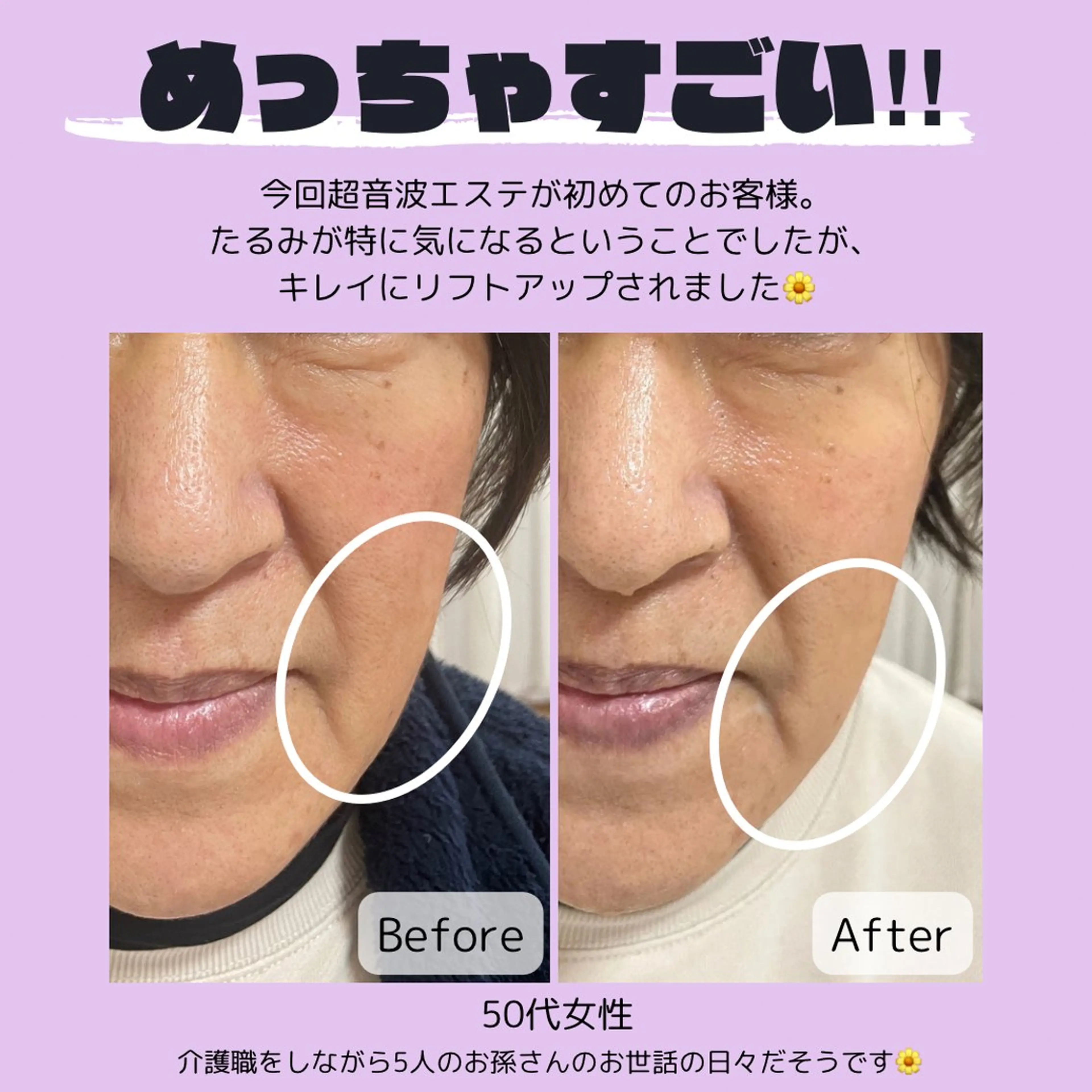 川口 海美のエステ・リラクイメージ