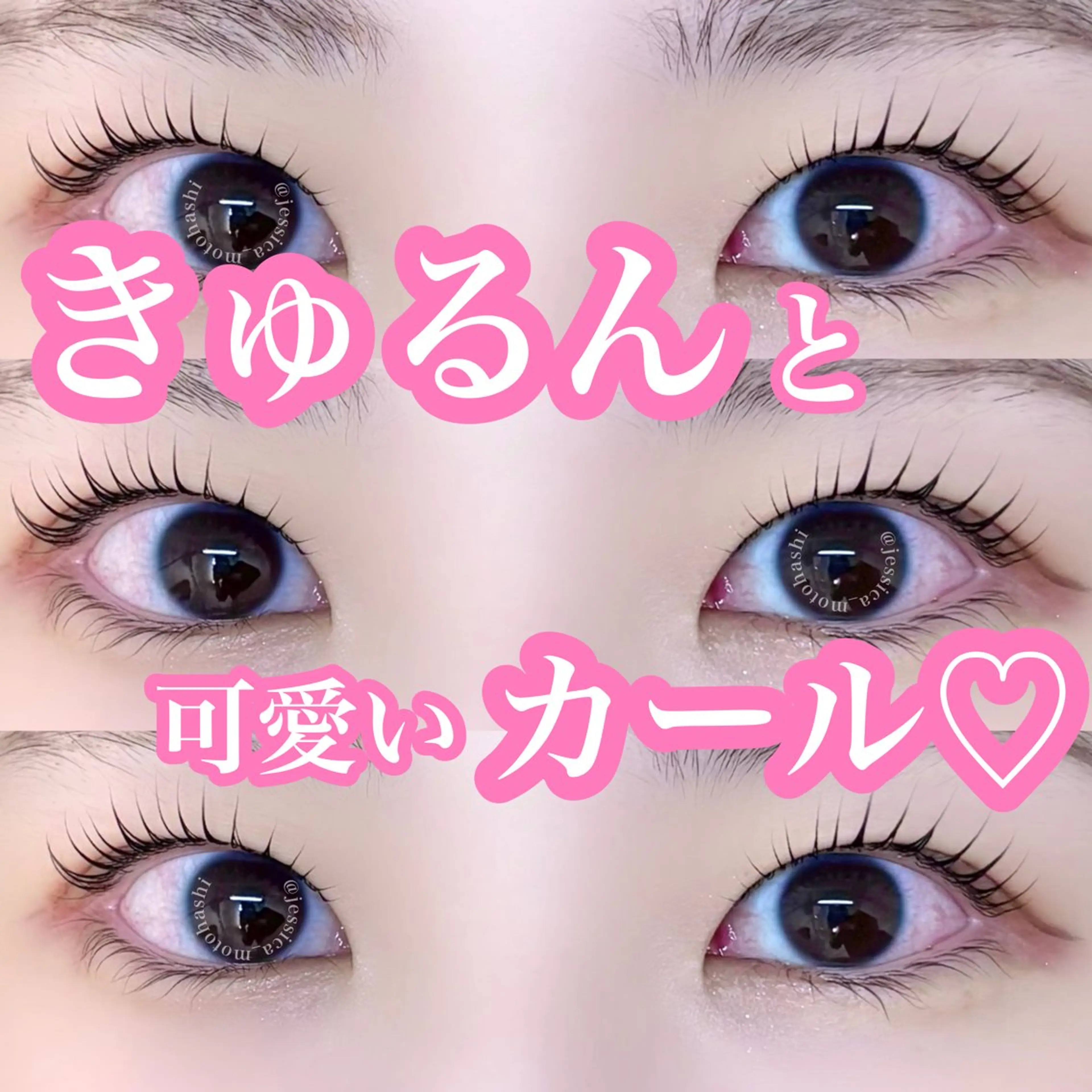 マツエク・マツパ Laul🦖 Motohashiのマツエク・マツパデザイン