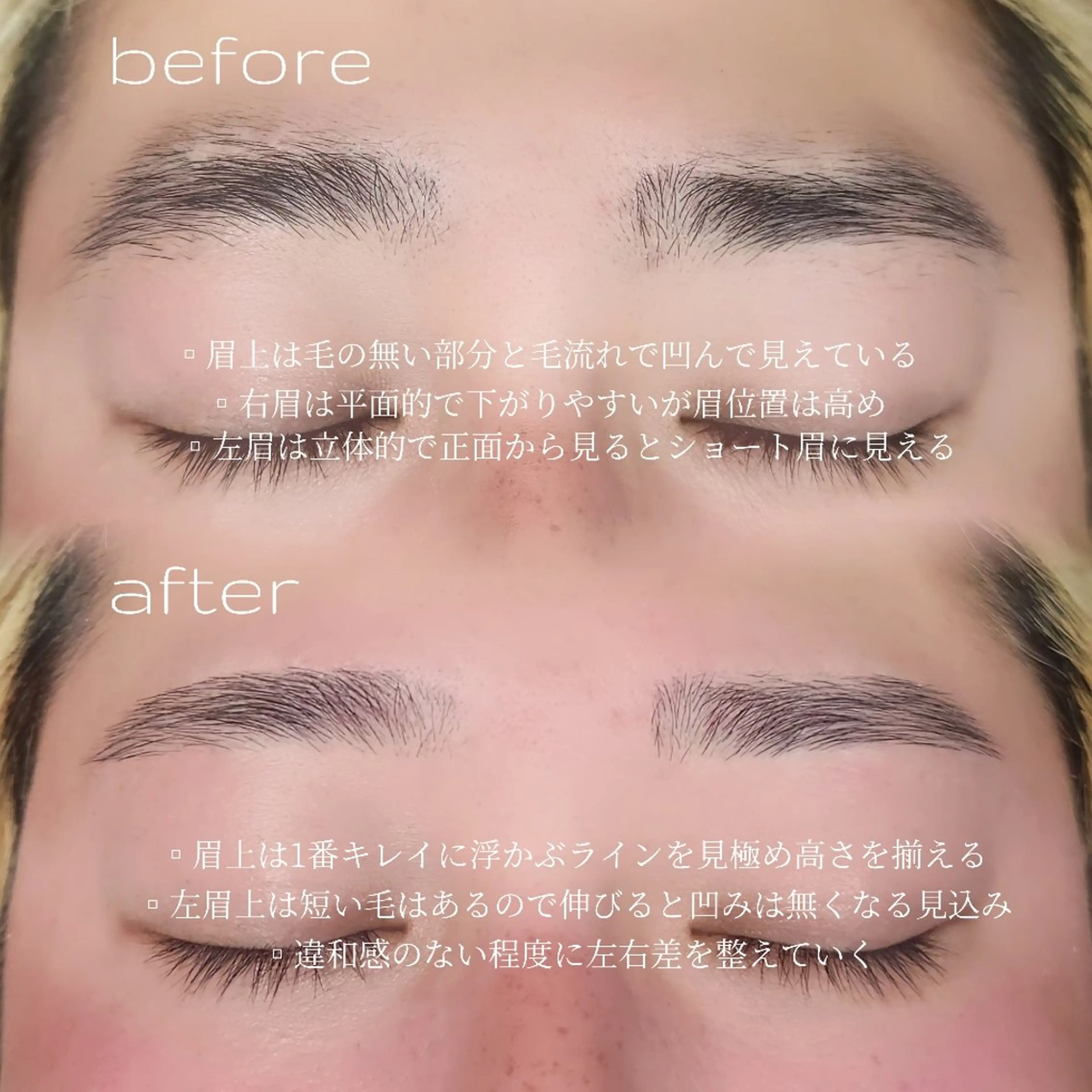 アイブロウ ワックス脱毛 緑橋 眉毛 まつげ  níma 酒井のマツエク・マツパデザイン