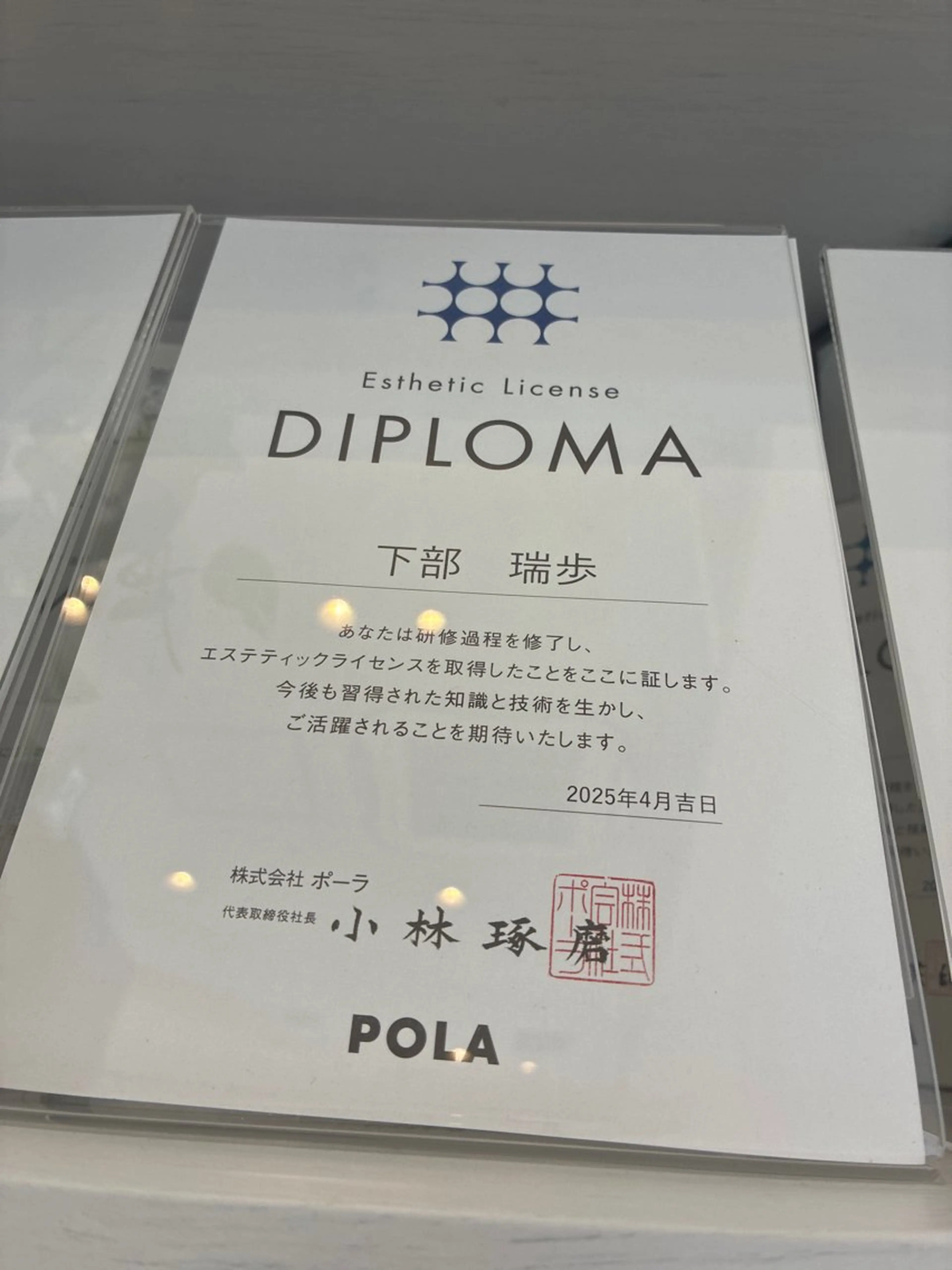 メンズ POLAブランチ松井山手店所属・下部 瑞歩のエステ・リラクイメージ