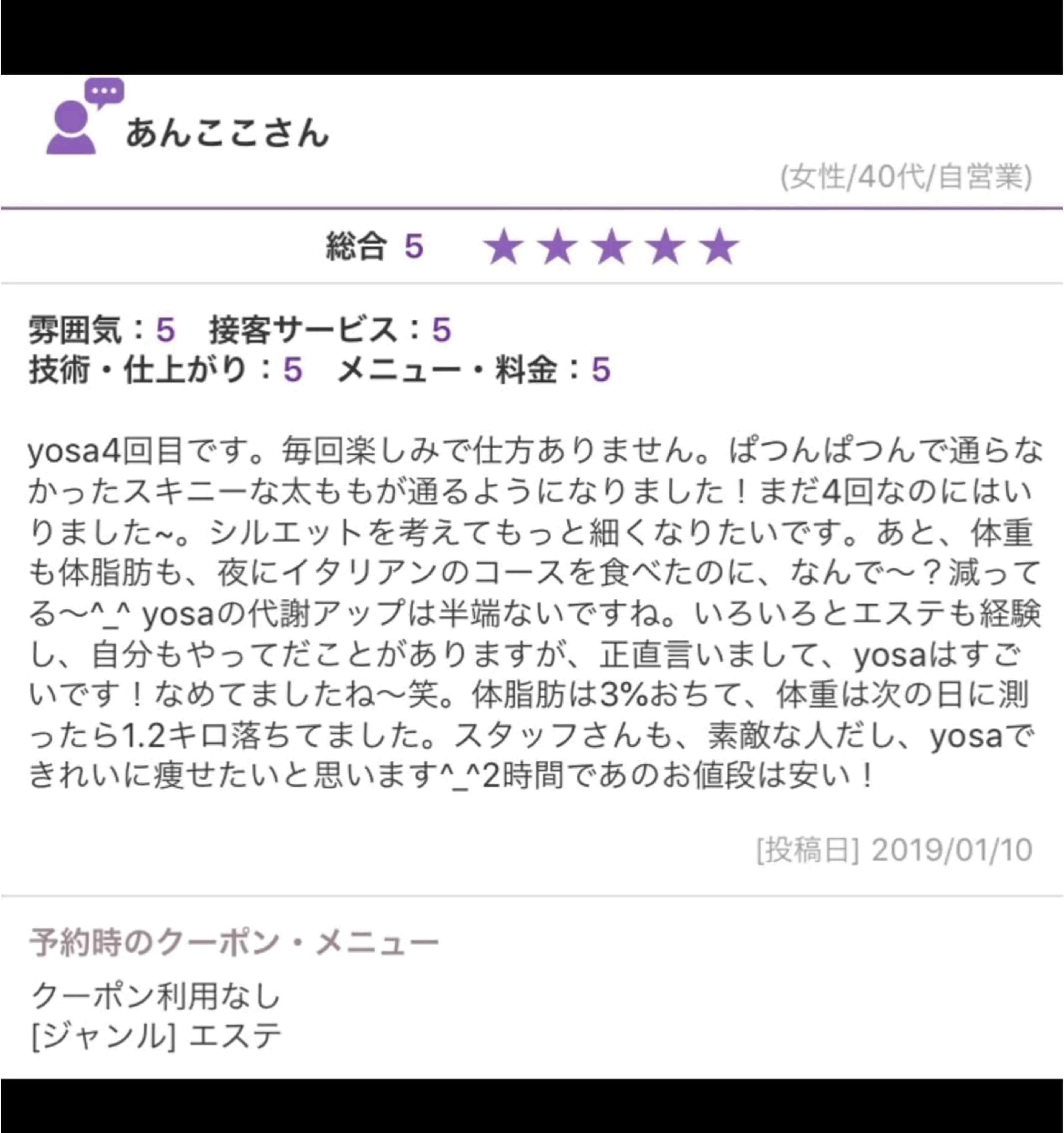 エステ ヨサパークルル 進化系よもぎ蒸しのエステ・リラクイメージ