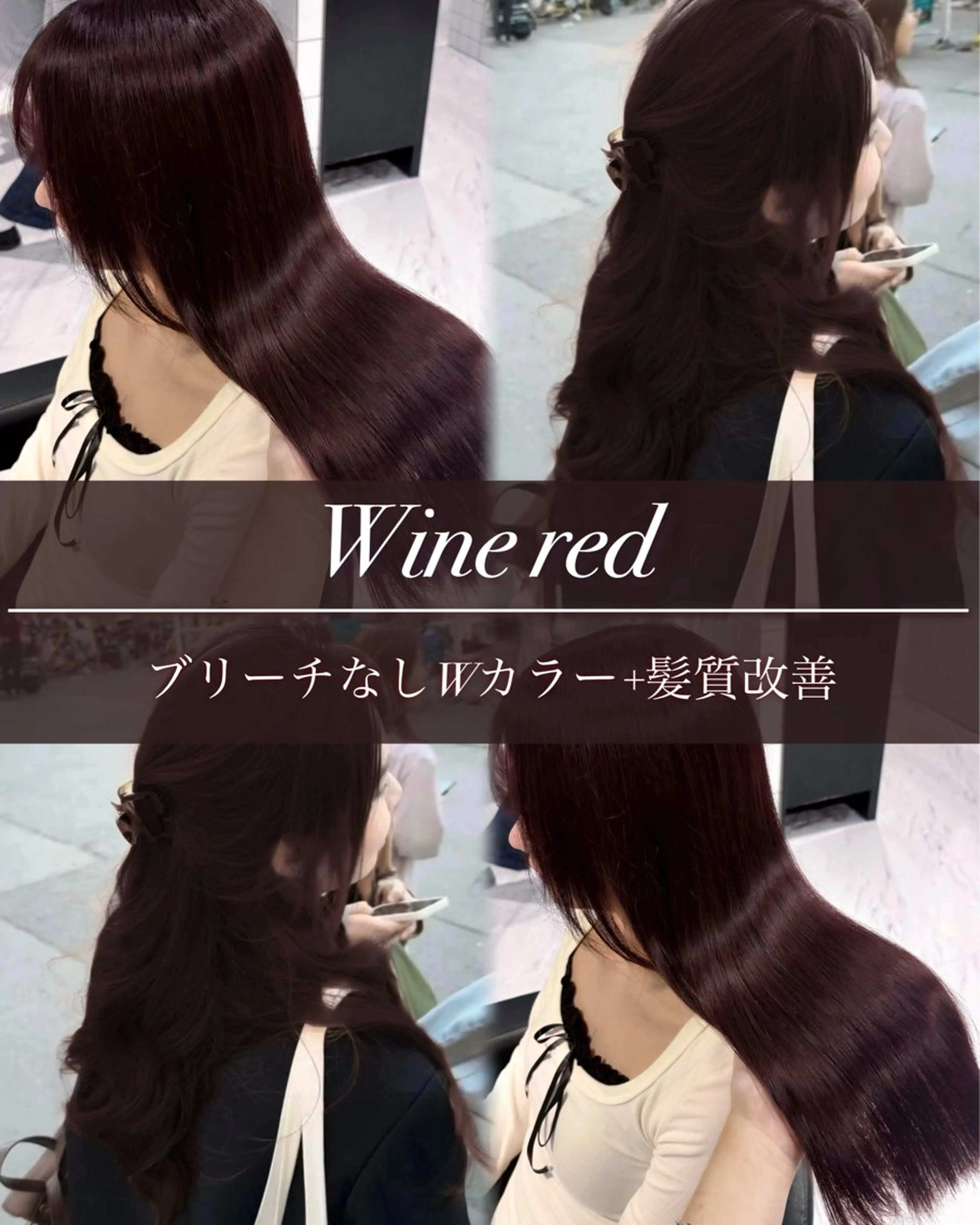 ロング カラー ヘアカラー トリートメント ヘッドスパ ヘアセット 表参道♡暗髪^ྀི 艶カラー♡アユミのヘアスタイル