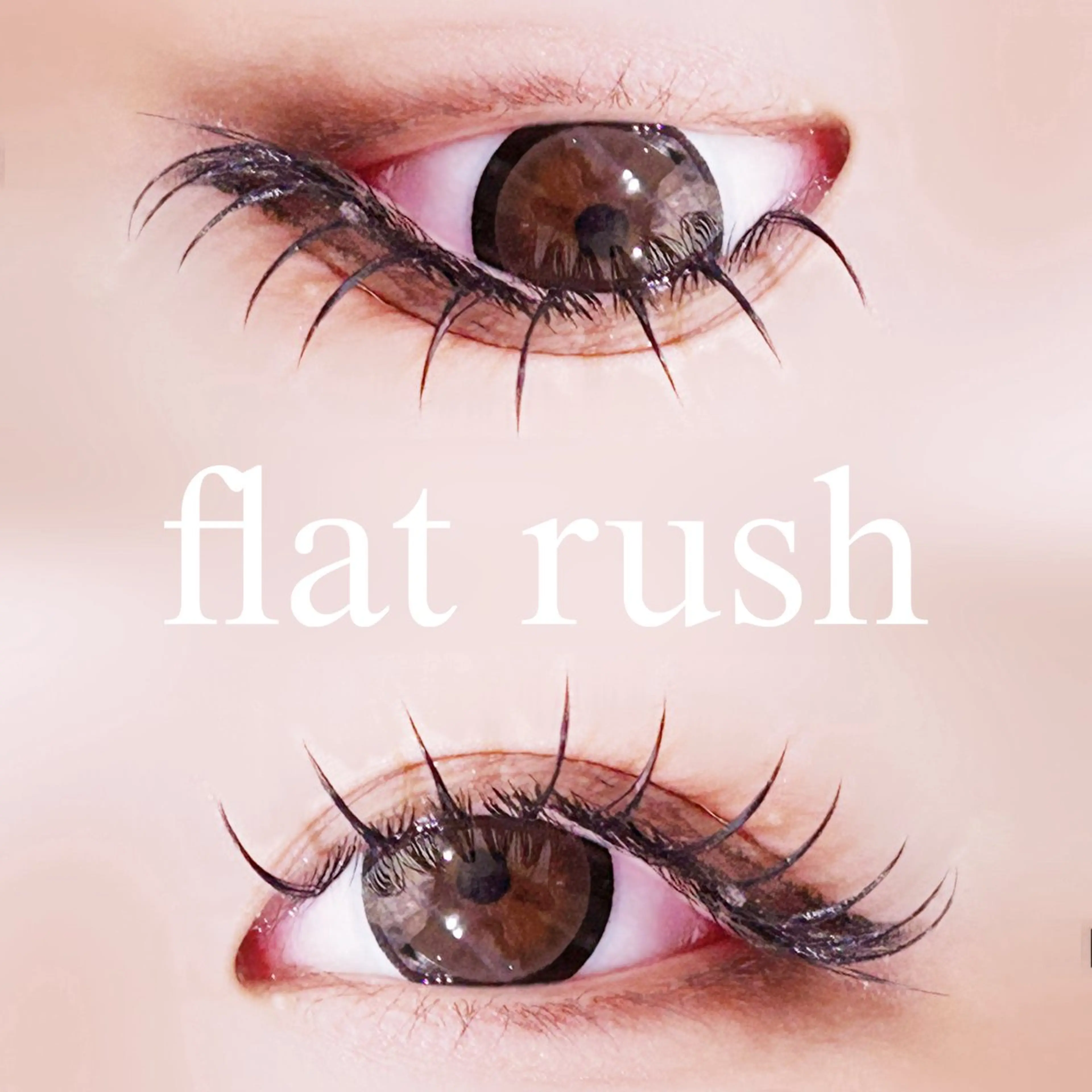 マツエク・マツパ フラットラッシュ セクシー マツエク 中村 雛里のマツエク・マツパデザイン