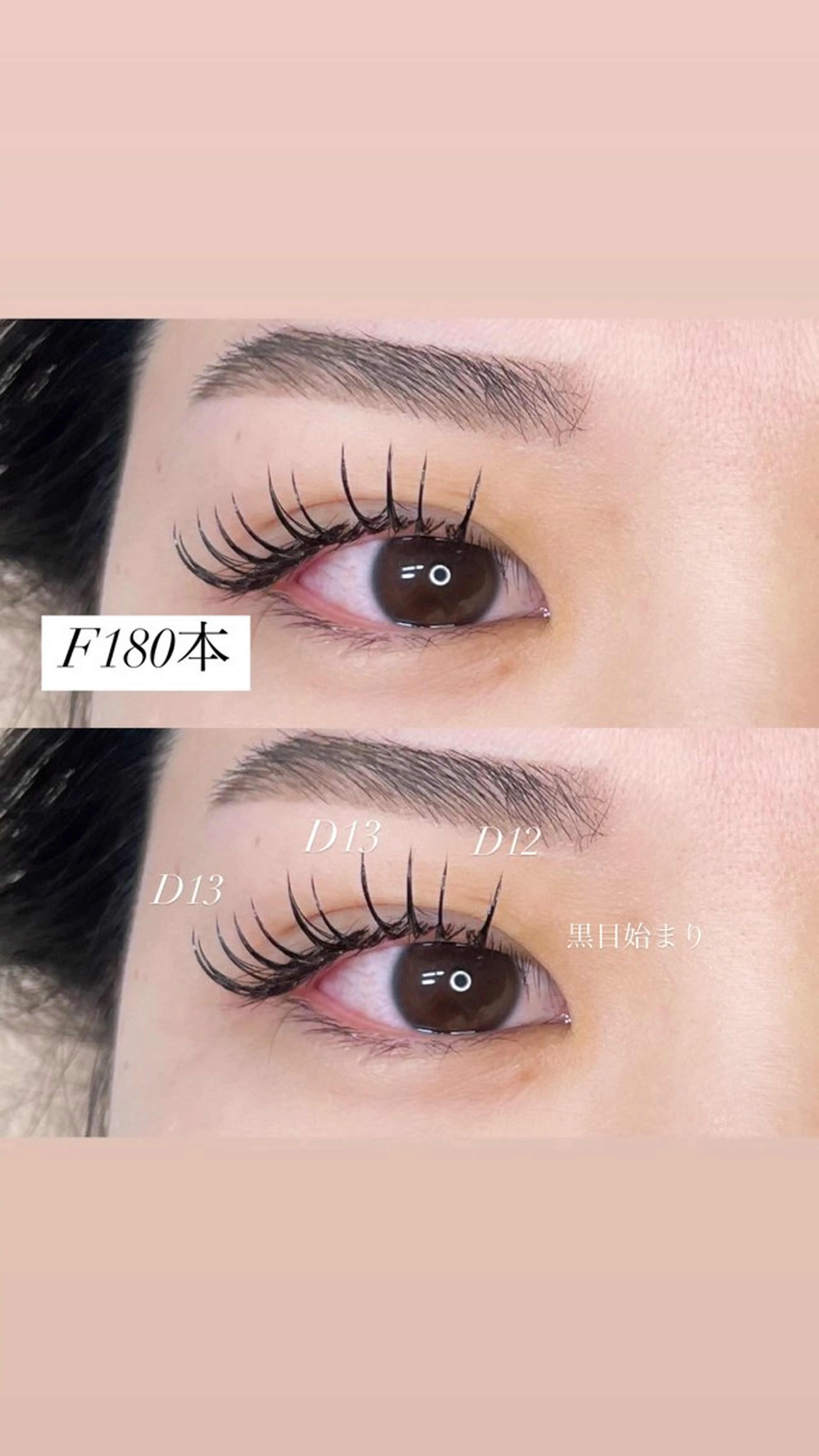 マツエク・マツパ 束感まつ毛 Dカール MAQUIA御殿場店 髙橋のマツエク・マツパデザイン