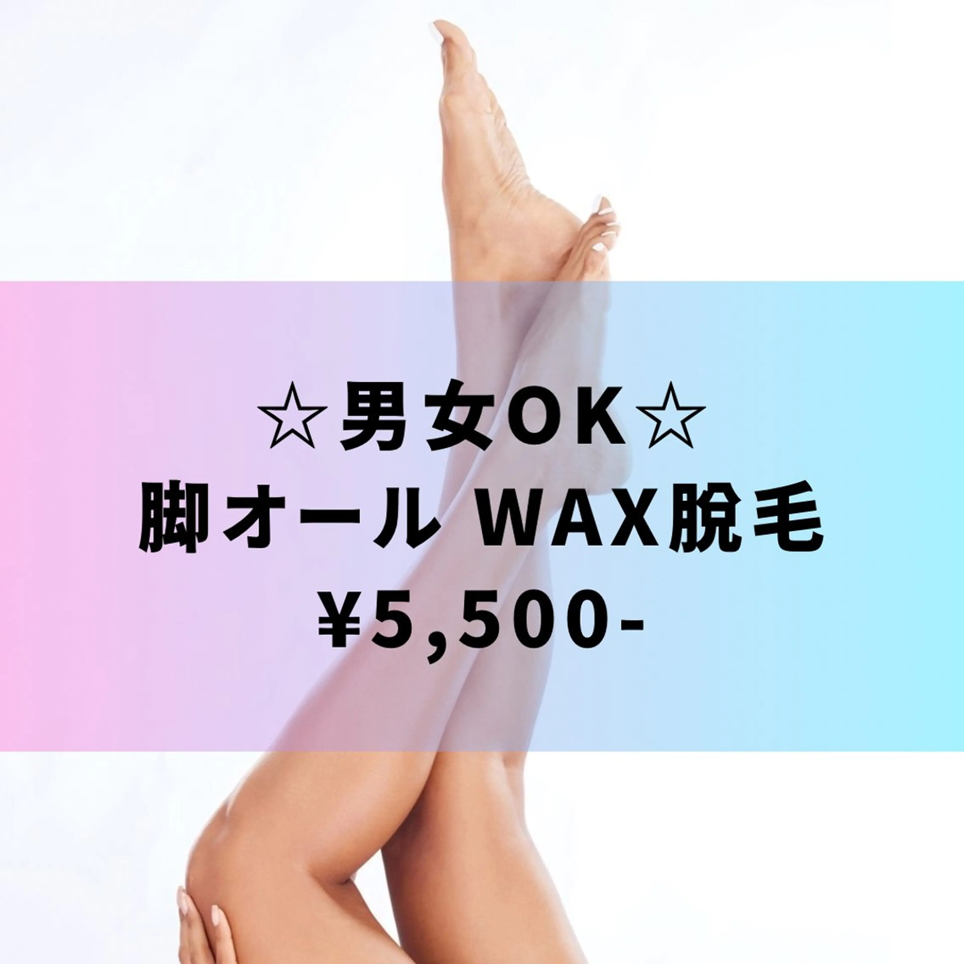 フェイシャル/脱毛 ジョアアンジェ竹田のエステ・リラクイメージ