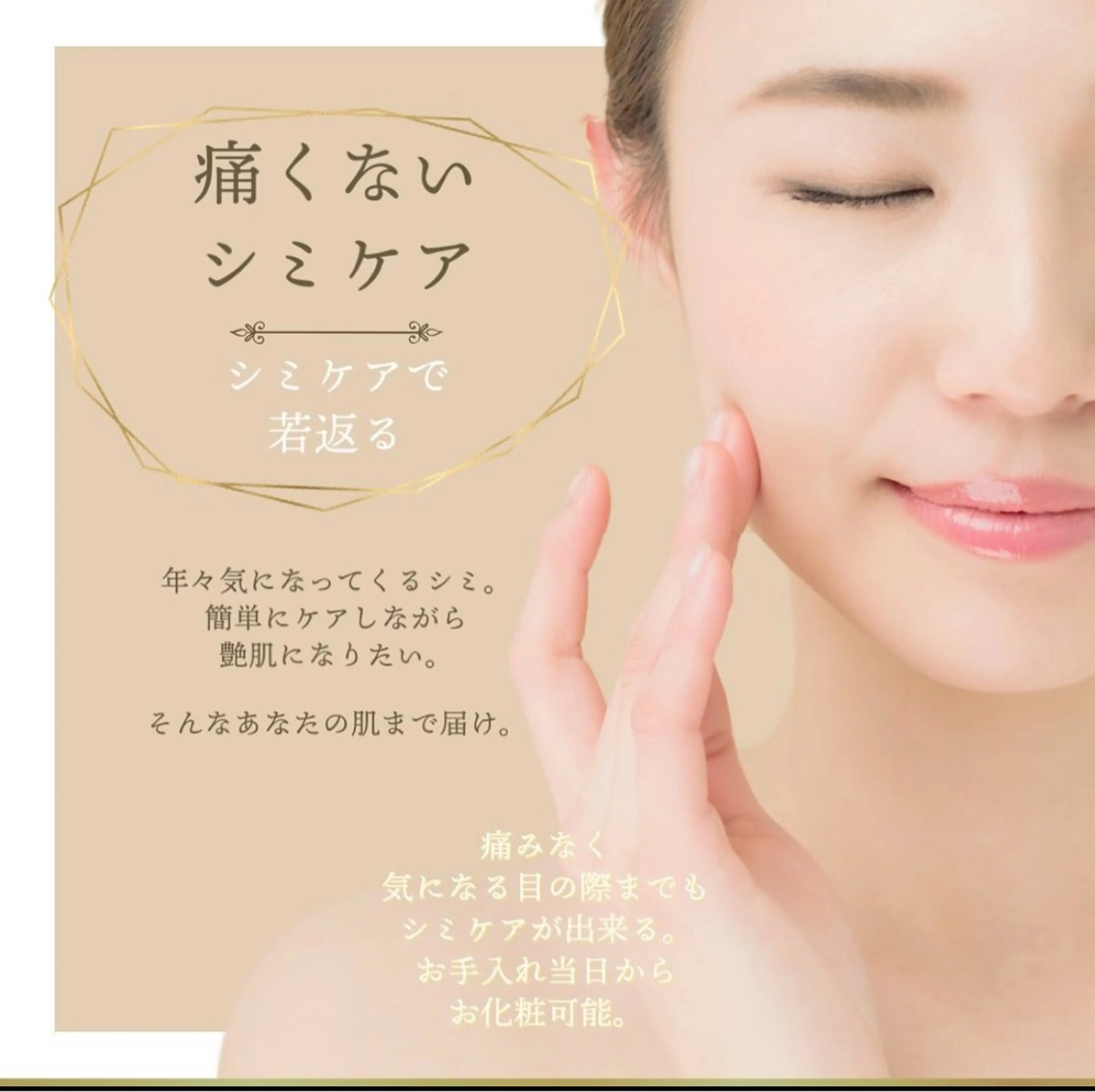 シミケア専門店 Saimervellのエステ・リラクイメージ