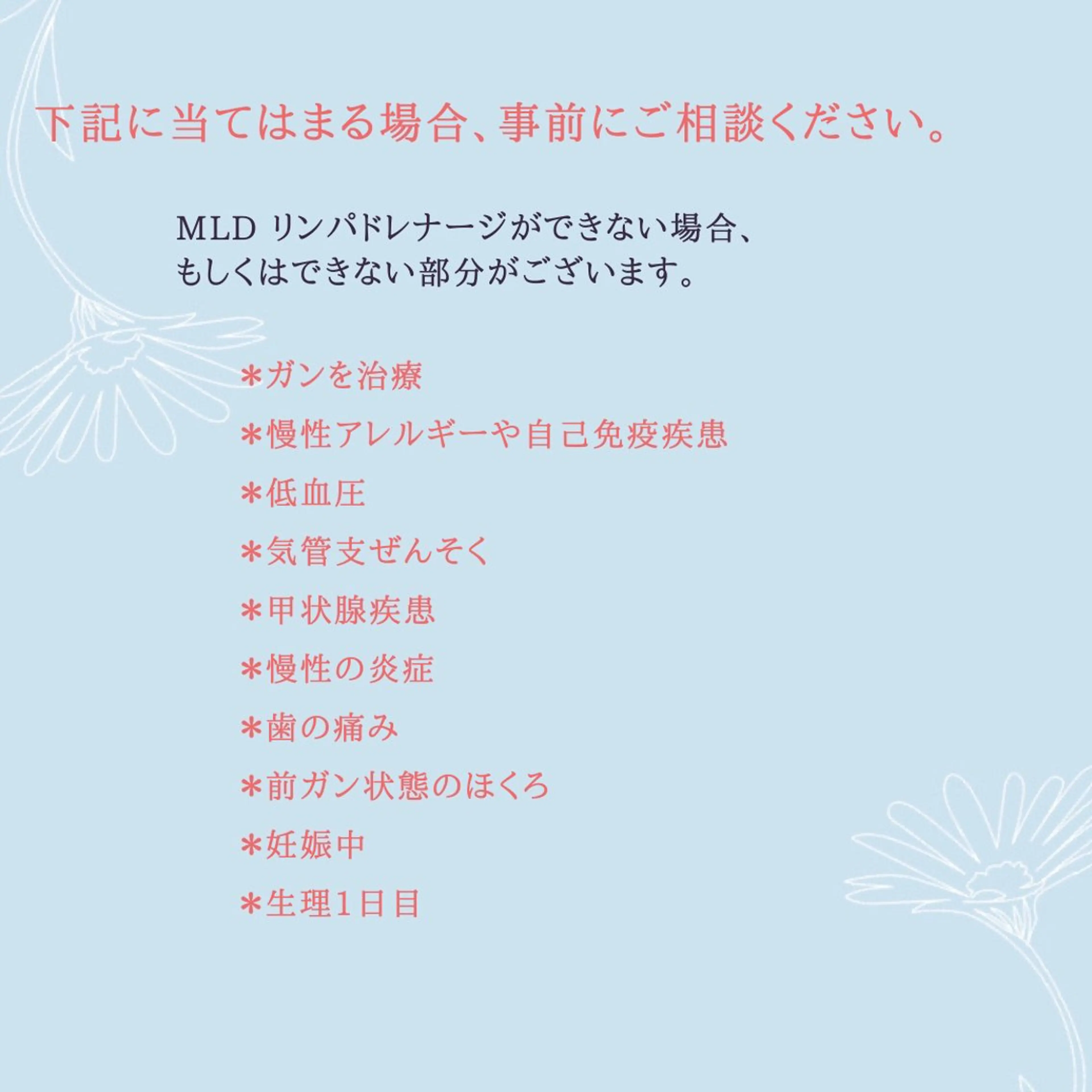 すこやかなからだへ リンパとよもぎ蒸しのエステ・リラクイメージ