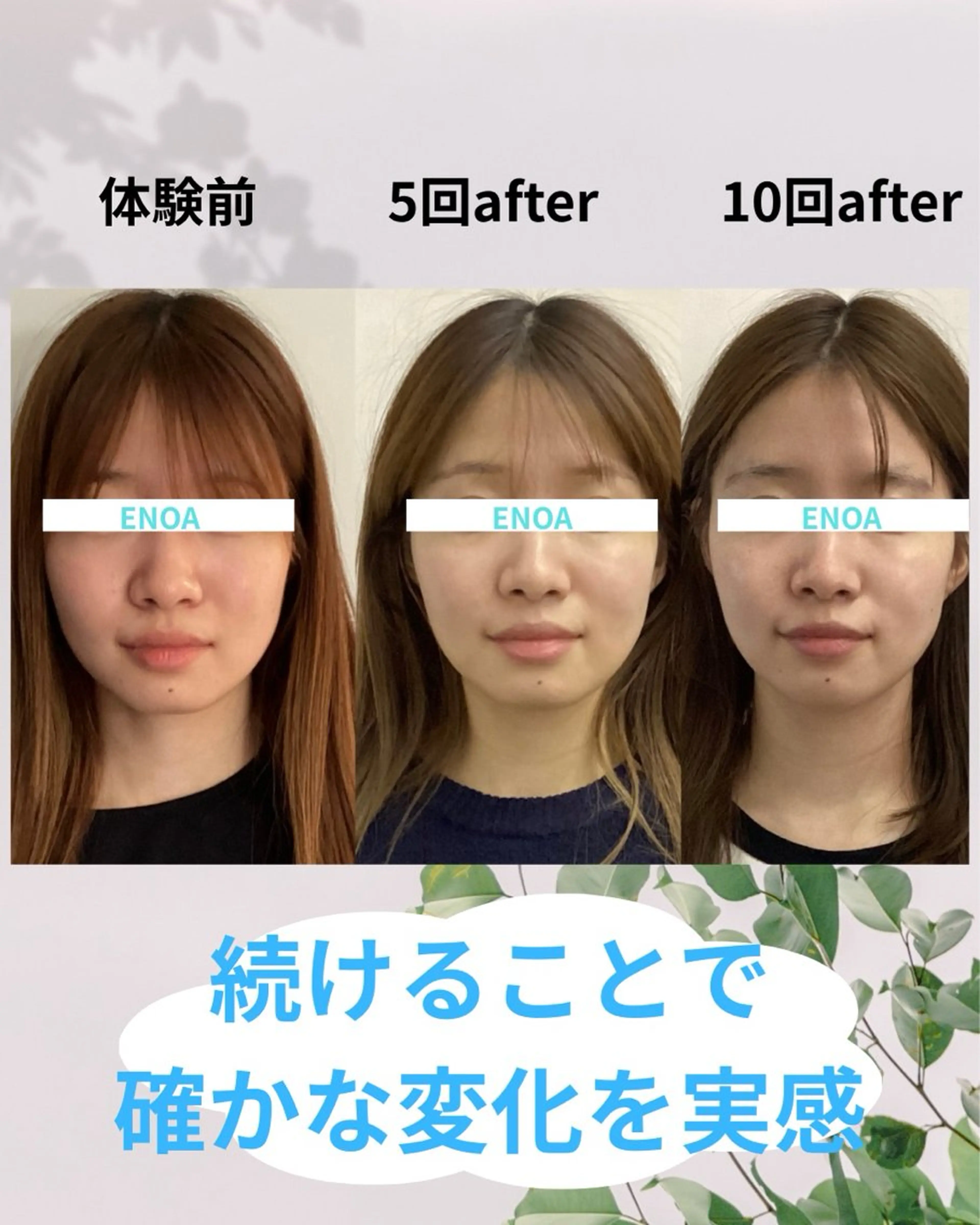 平日限定【もう一度スッキリしたい方に♪】輪郭矯正小顔コルギ➕お好きなオプション90分¥17600→¥8800の写真