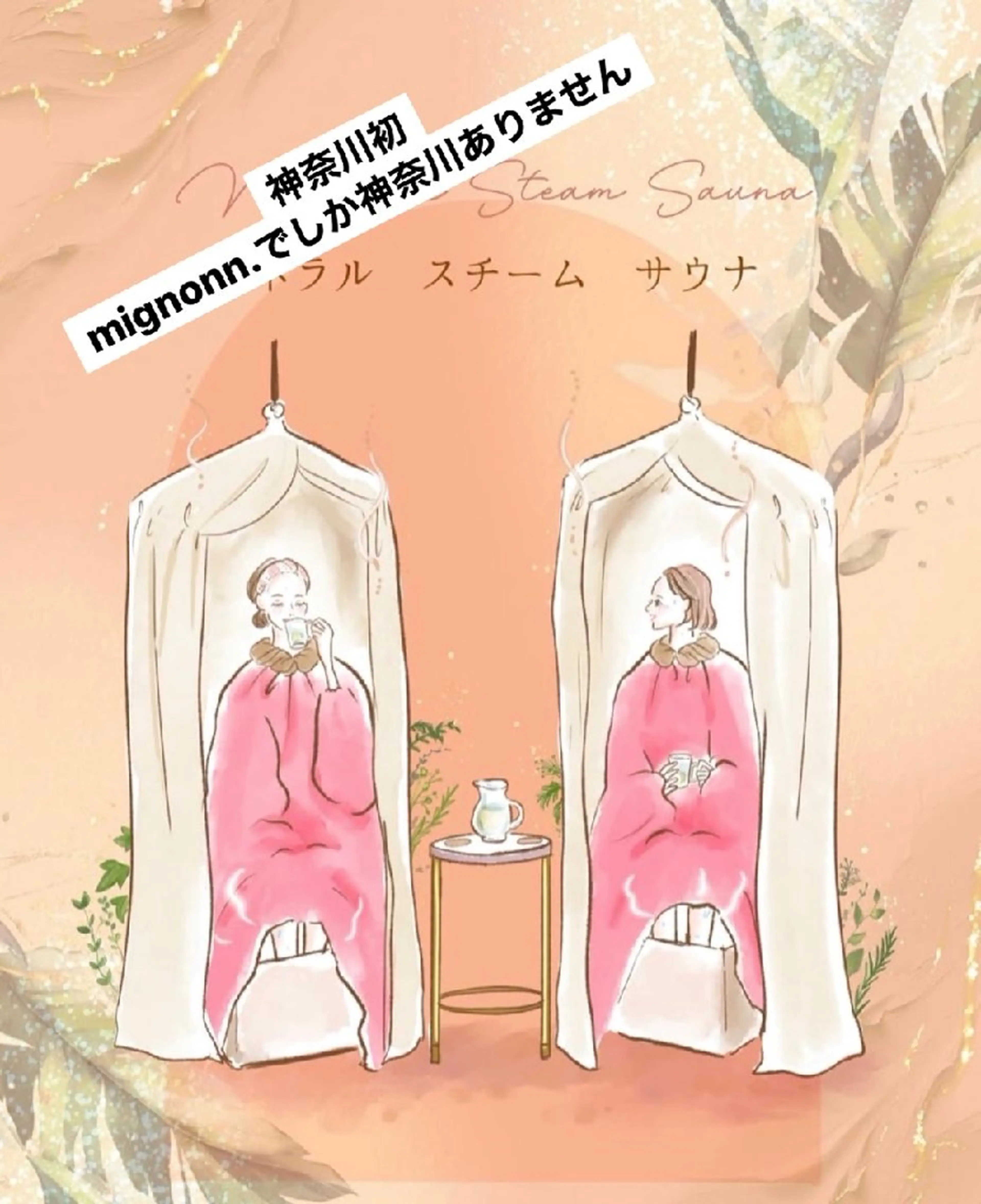 エステ リラク ヤマダ アキナのエステ・リラクイメージ