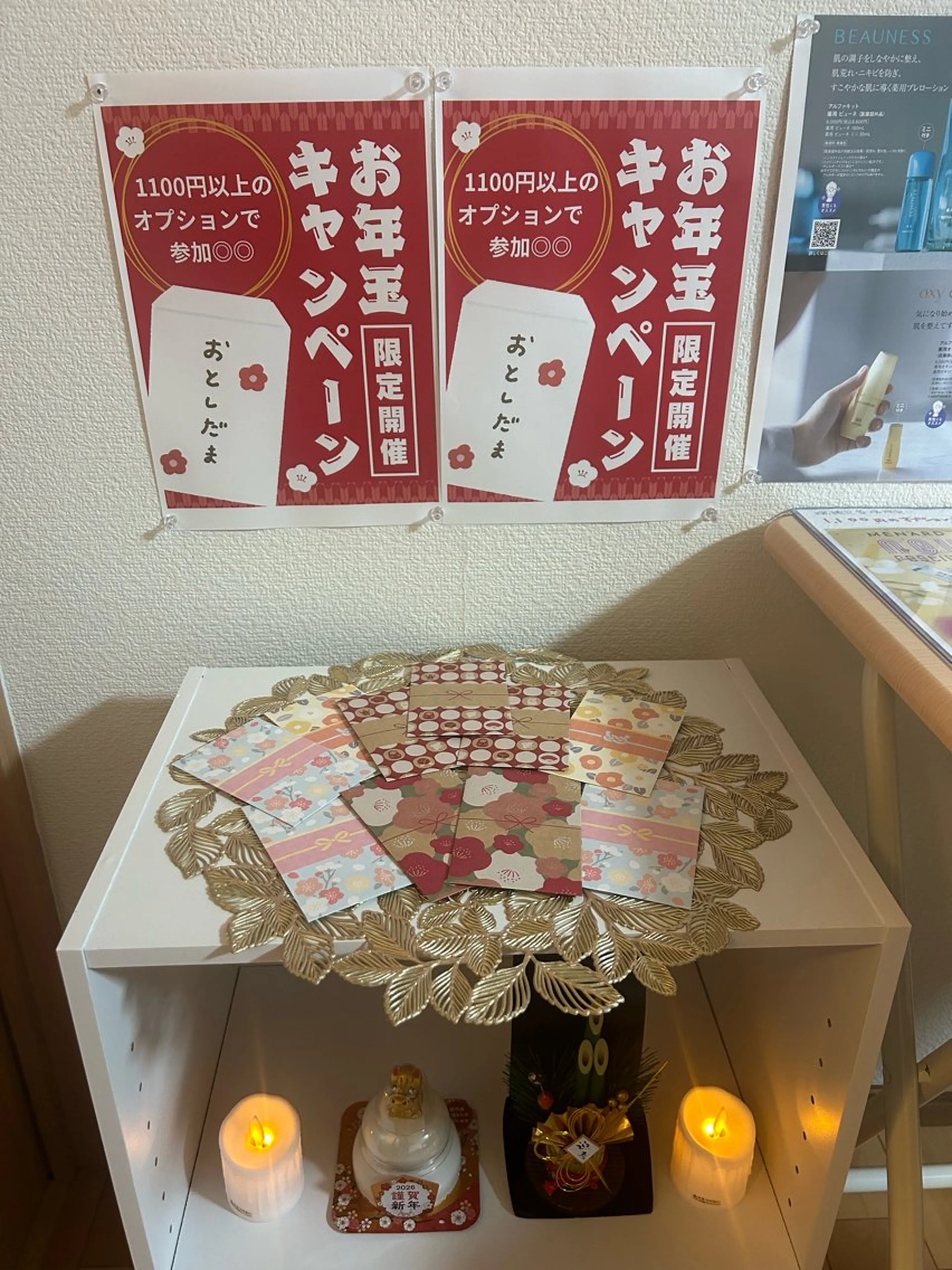 小倉 麻由のエステ・リラクイメージ