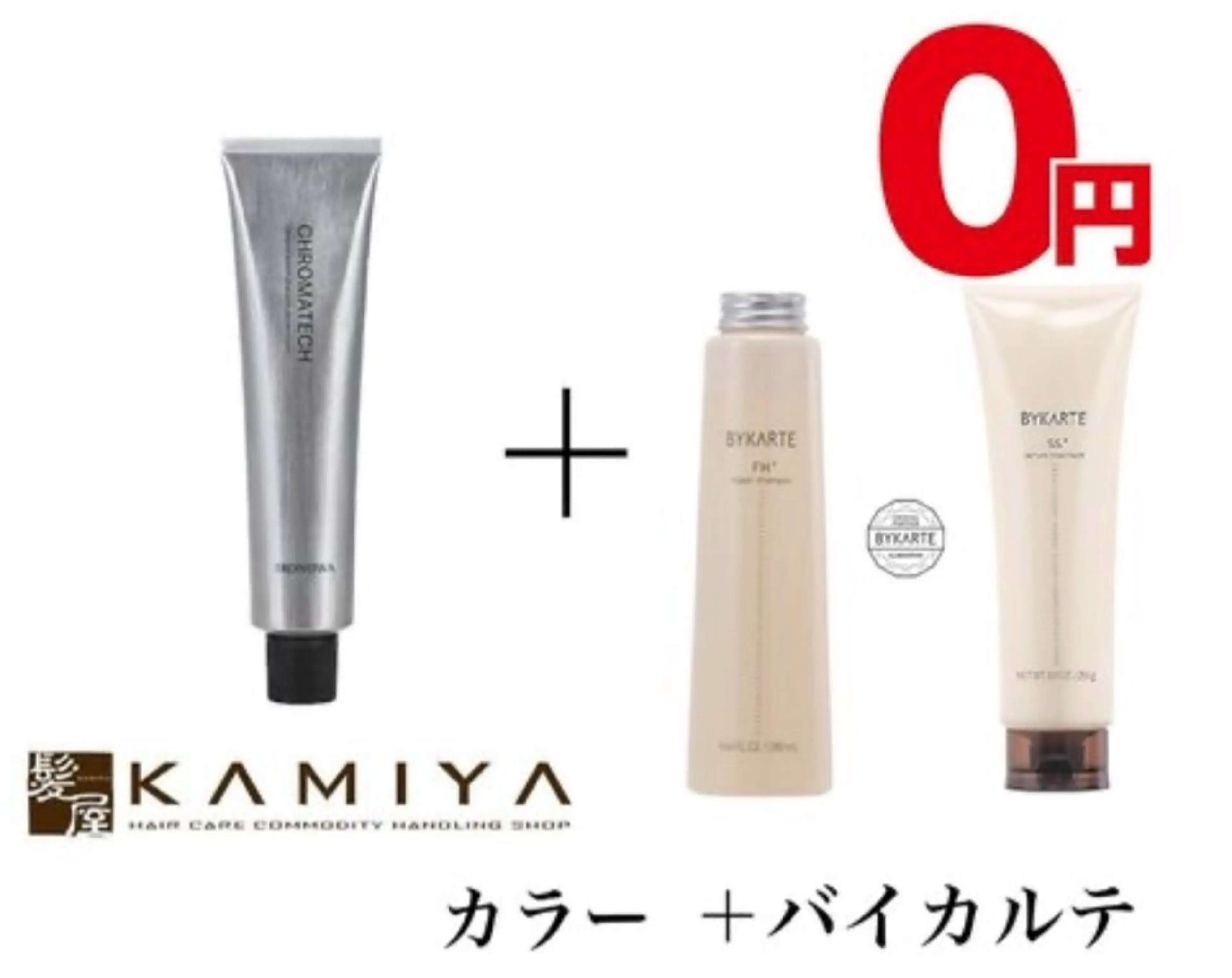 ヘアカラー トリートメント 髪質改善/縮毛矯正 堂下寧音のヘアスタイル