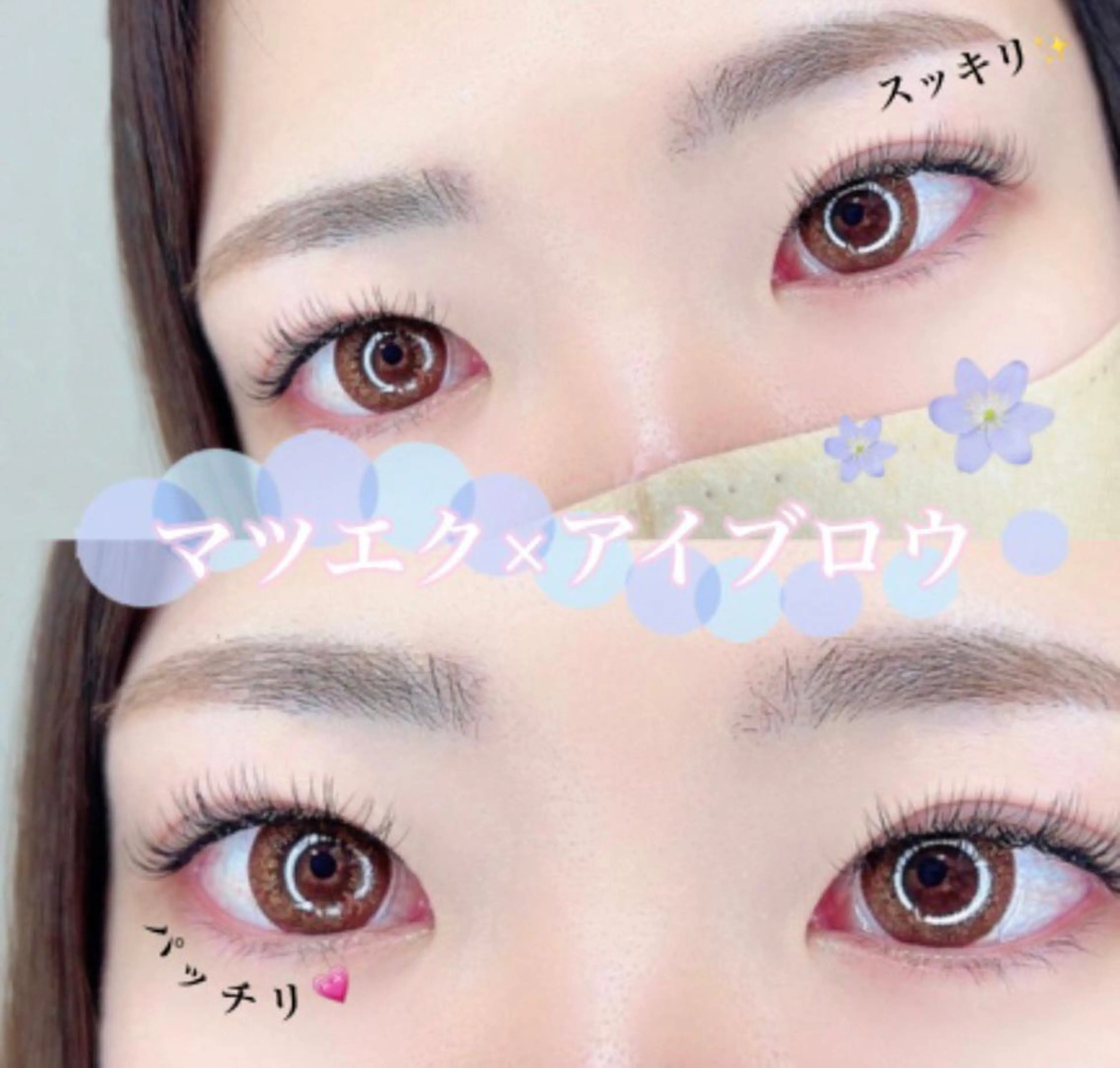 マツエク・マツパ アイブロウ Blancレイクウォーク岡谷店所属・西澤 由月のマツエク・マツパデザイン