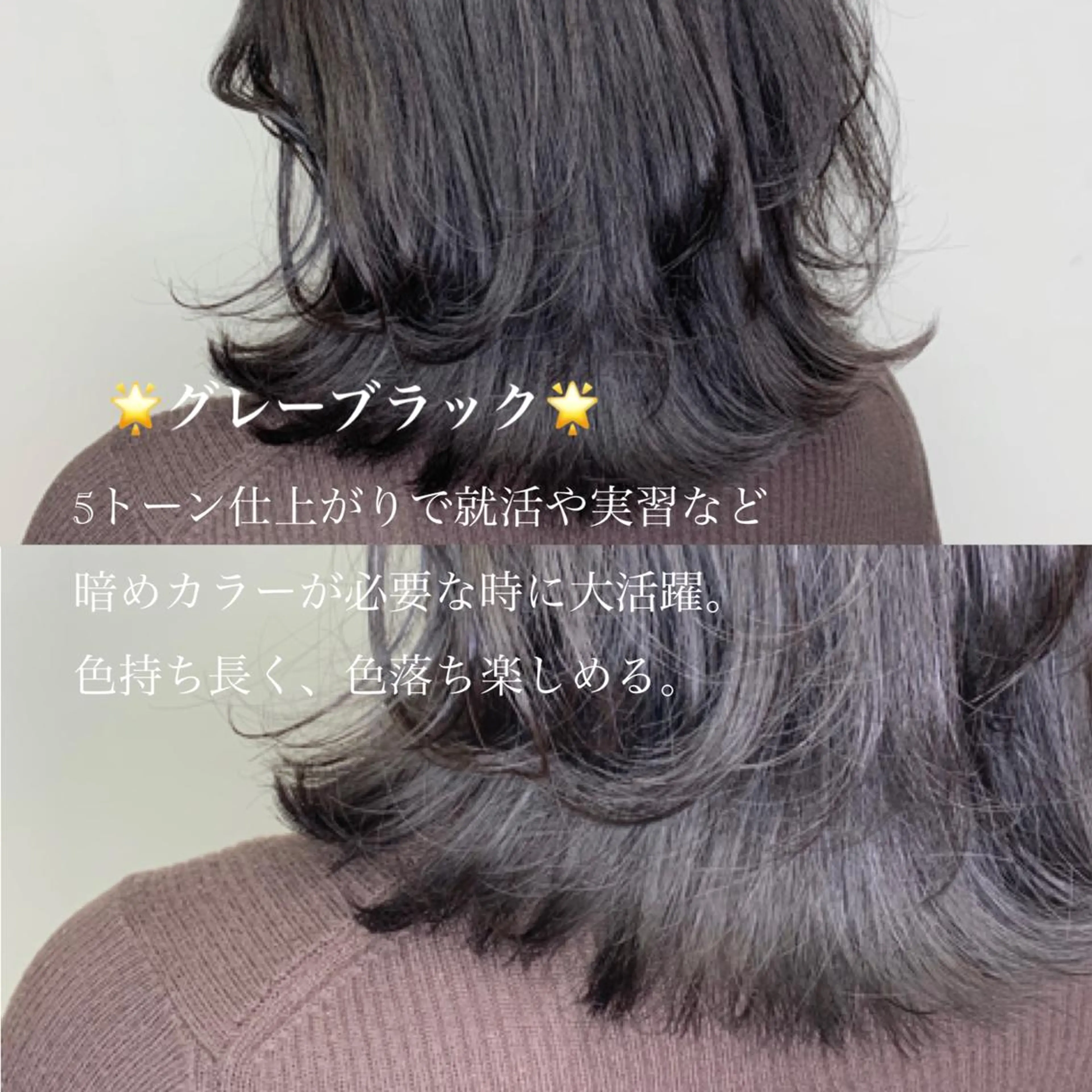 ミディアム 🫧艶髪カラー🫧 森本くるみのヘアスタイル