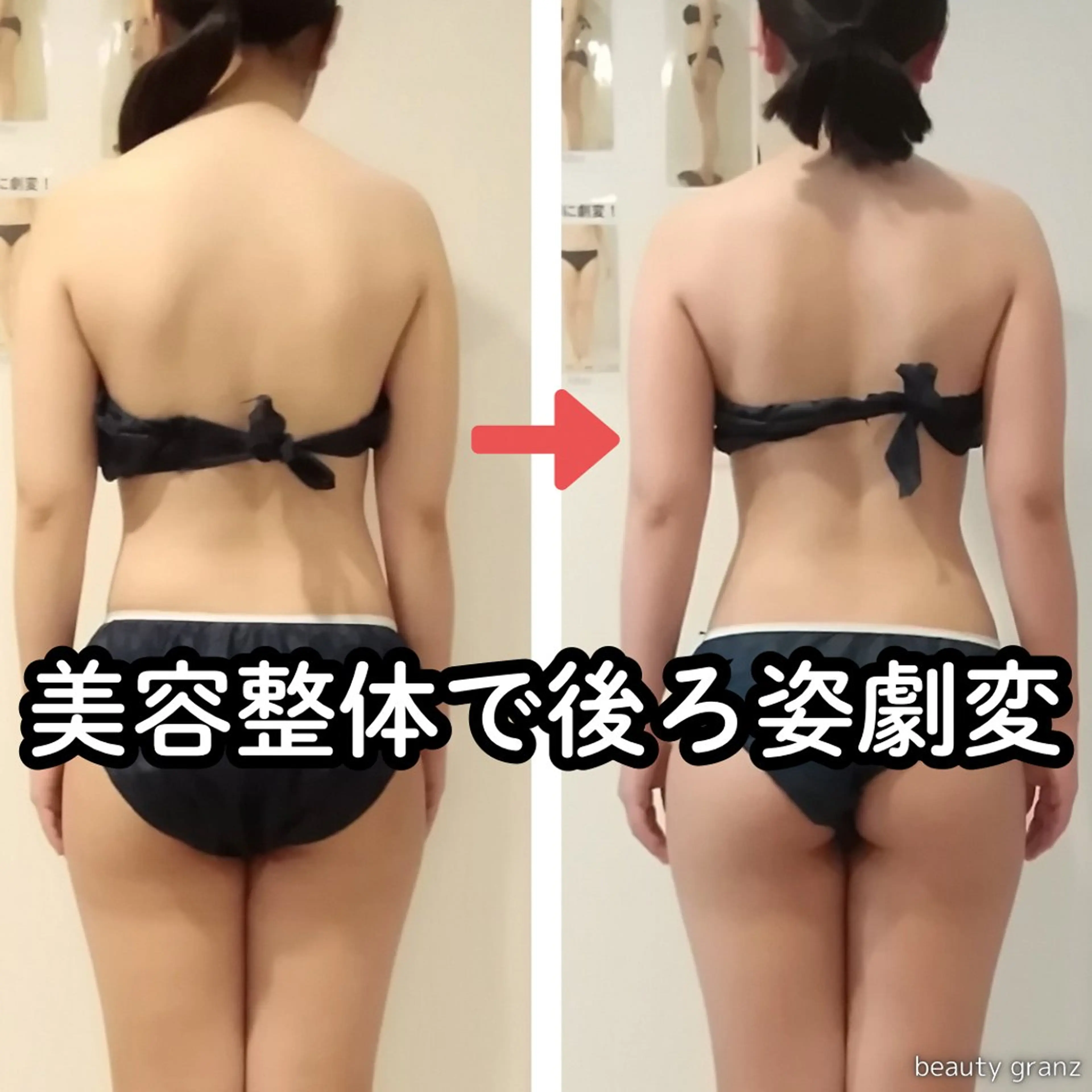 痩身専門サロン ビューティーグランツのエステ・リラクイメージ