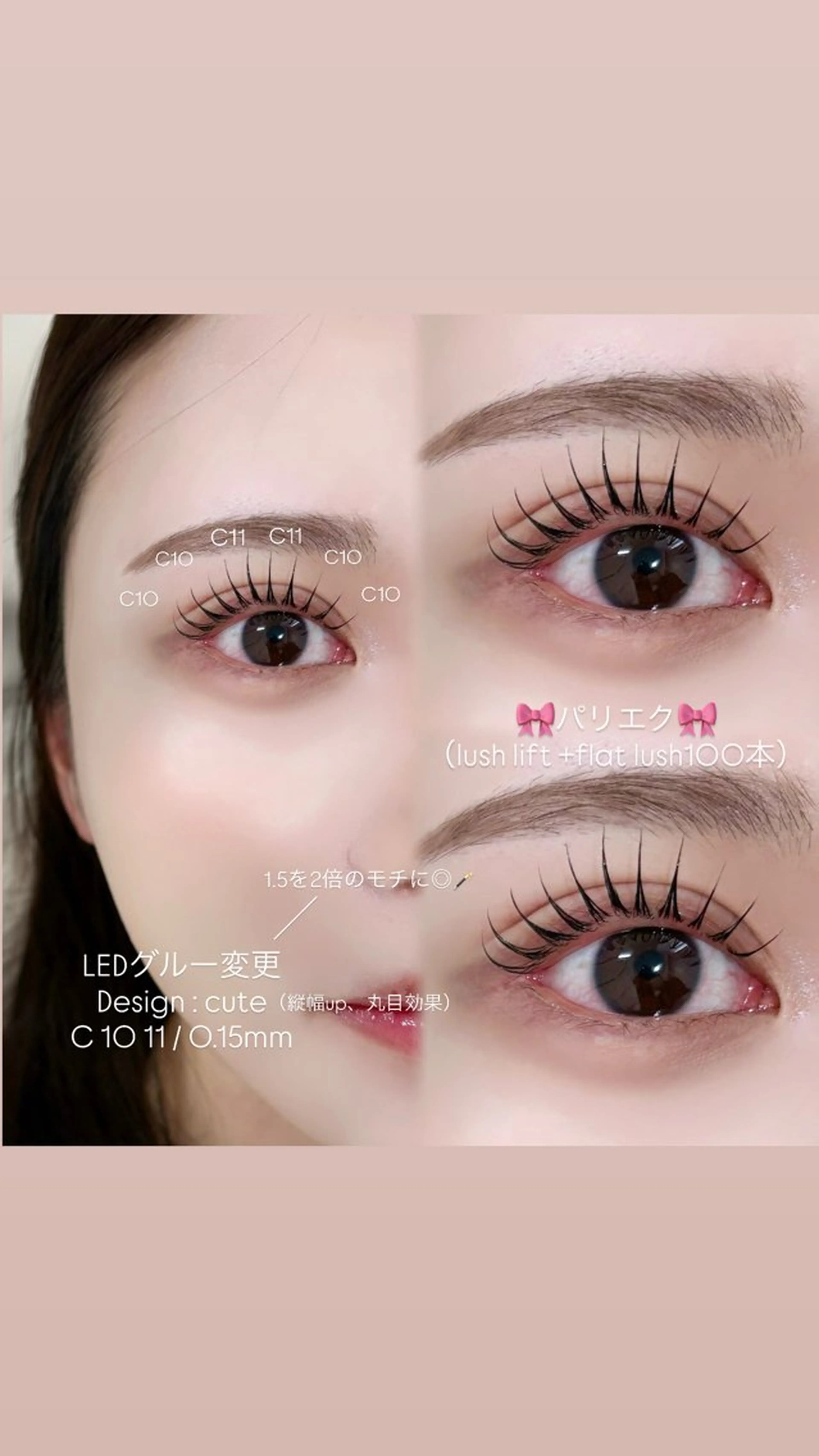 マツエク・マツパ Niyu栄店 鈴木のマツエク・マツパデザイン