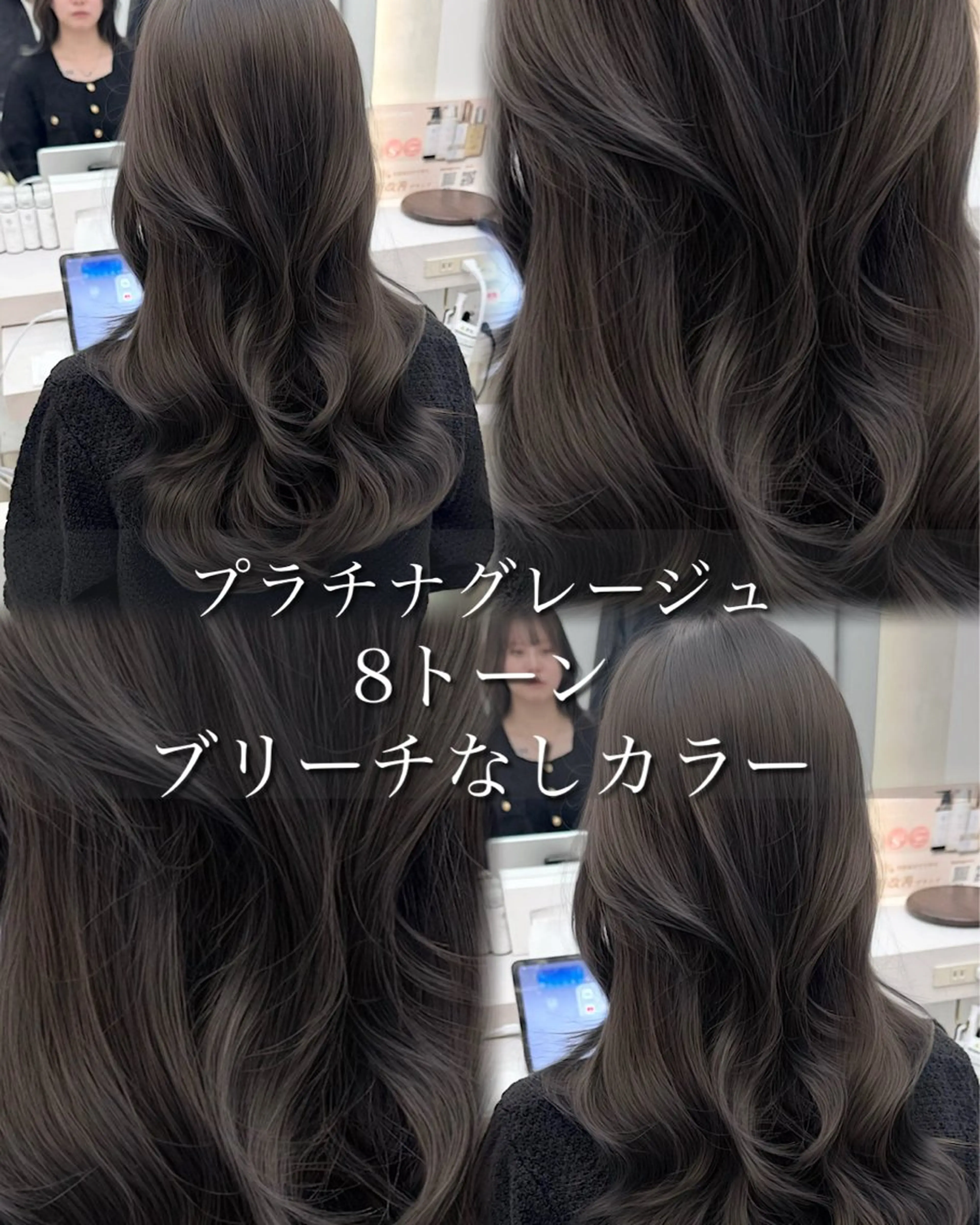 カラー ヘアカラー 赤み消しカラー🪽 透明感カラー🪽のあのヘアスタイル