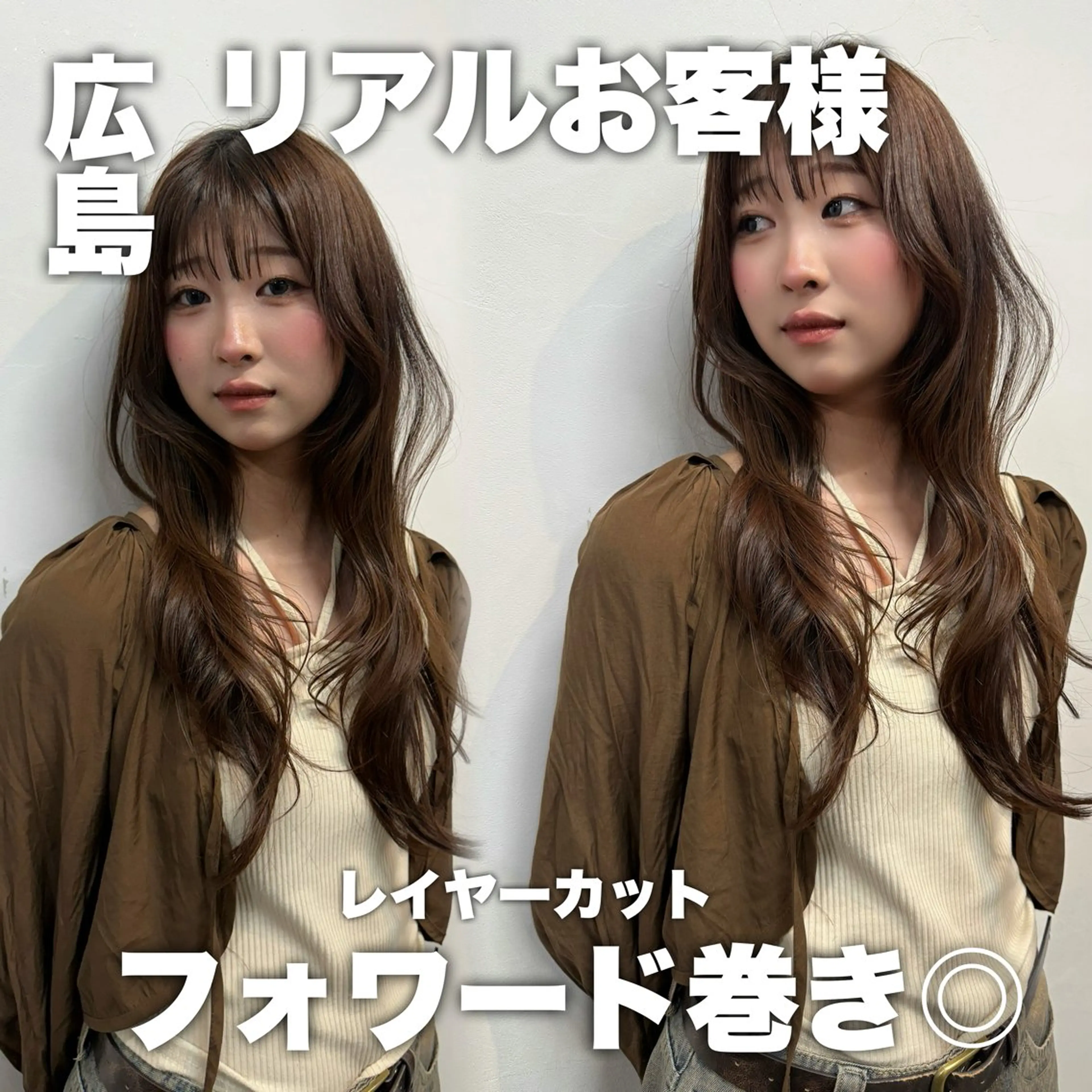 ロング カラー レイヤーカット カット トリートメント 【韓国レイヤー特化 ハッシュカット】のヘアスタイル