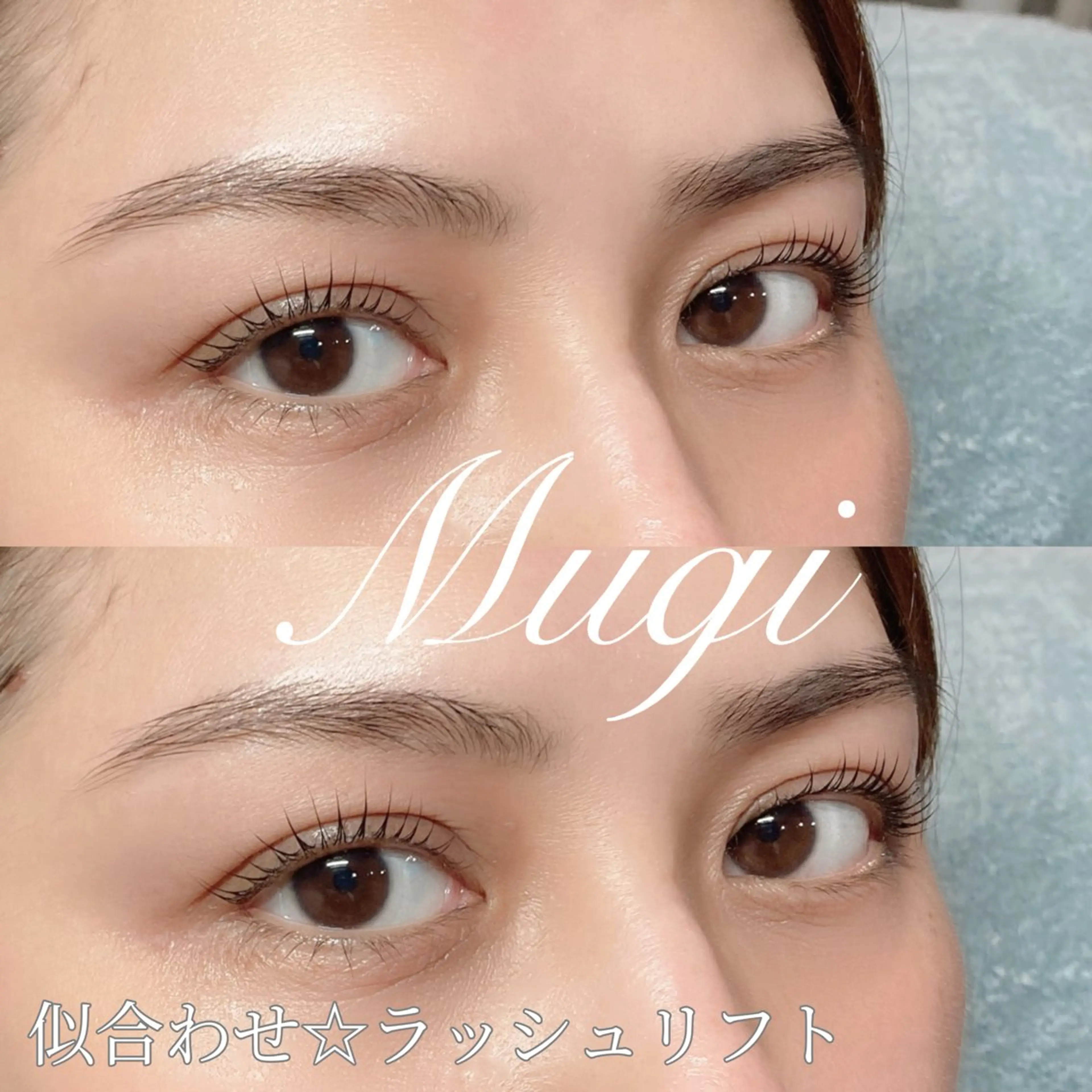 マツエク・マツパ まつげパーマ マツパ 北千住Mugi⭐︎ Miaの眉毛・アイブロウイメージ