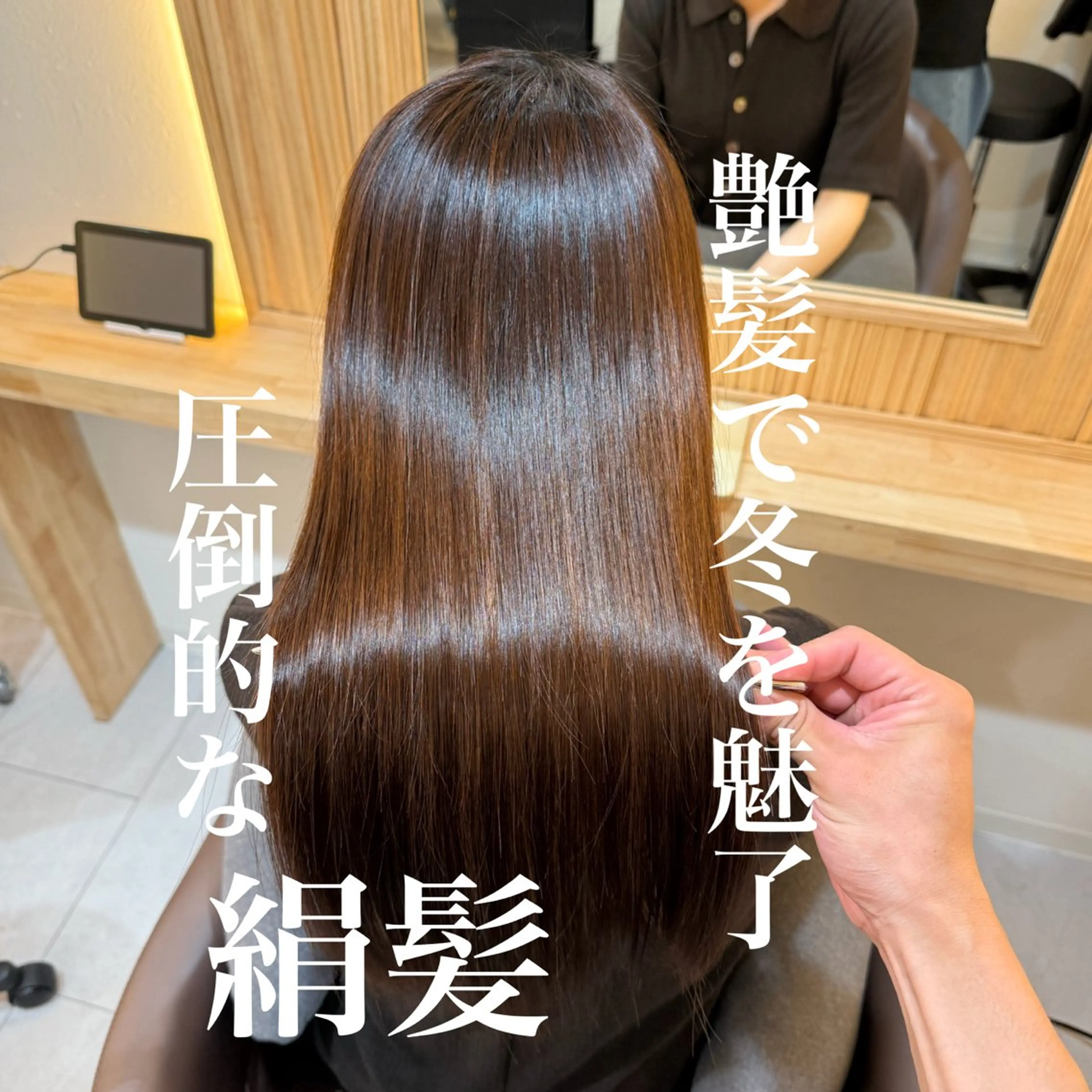 ロング トリートメント 縮毛矯正 トリートメント attrait南堀江所属・KAISEI髪質改善 /縮毛矯正のヘアスタイル