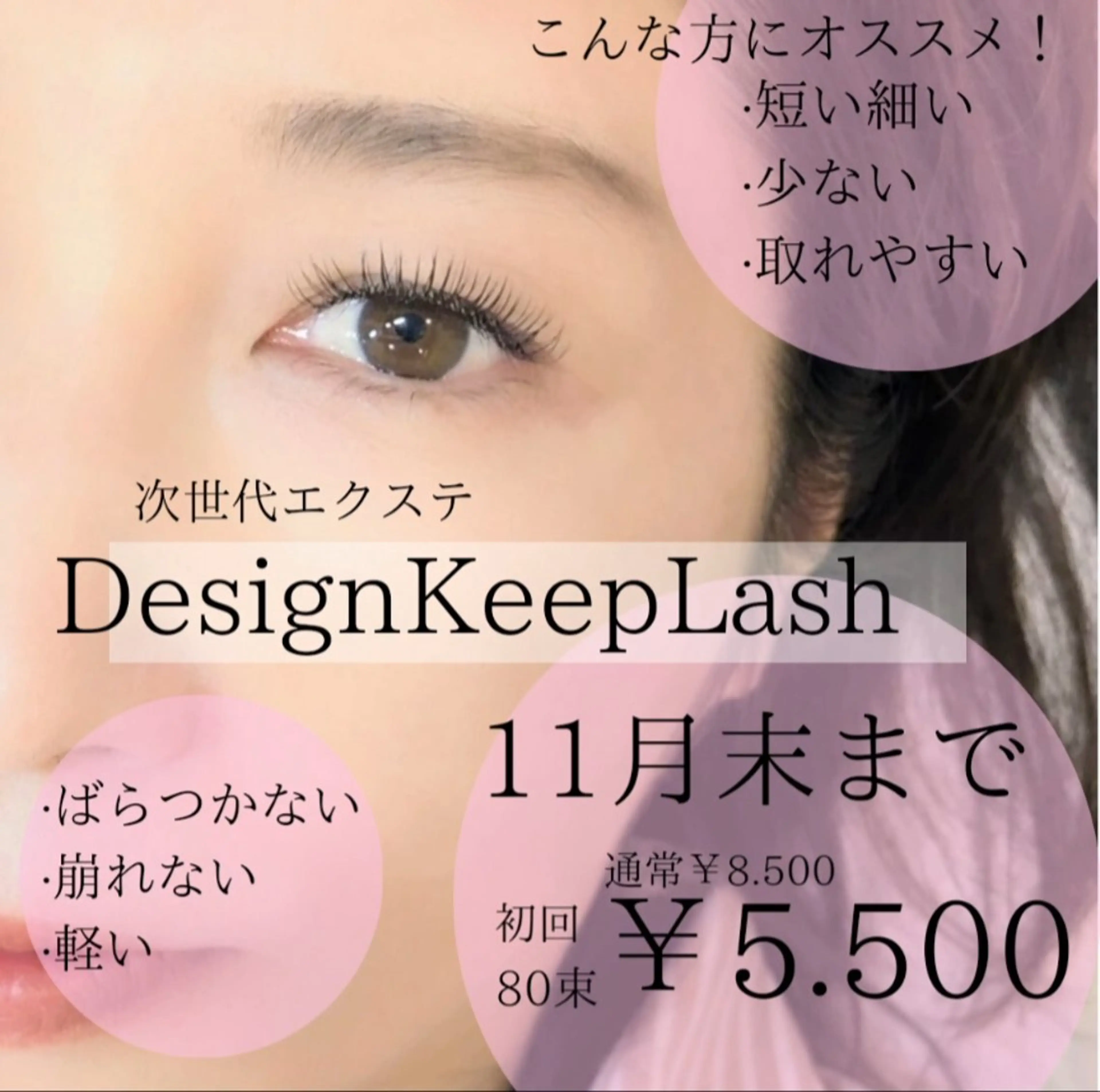 マツエク・マツパ Loy所属・Loy　原田千春  のヘアスタイル