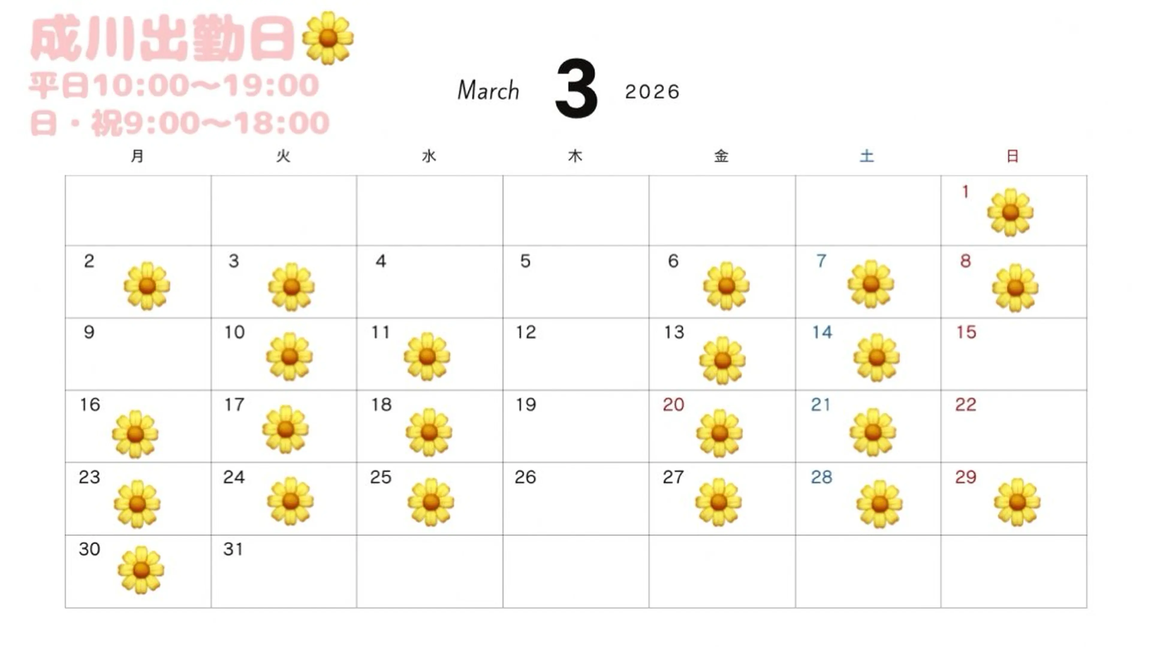 seak所属・成川 こころのマツエク・マツパデザイン