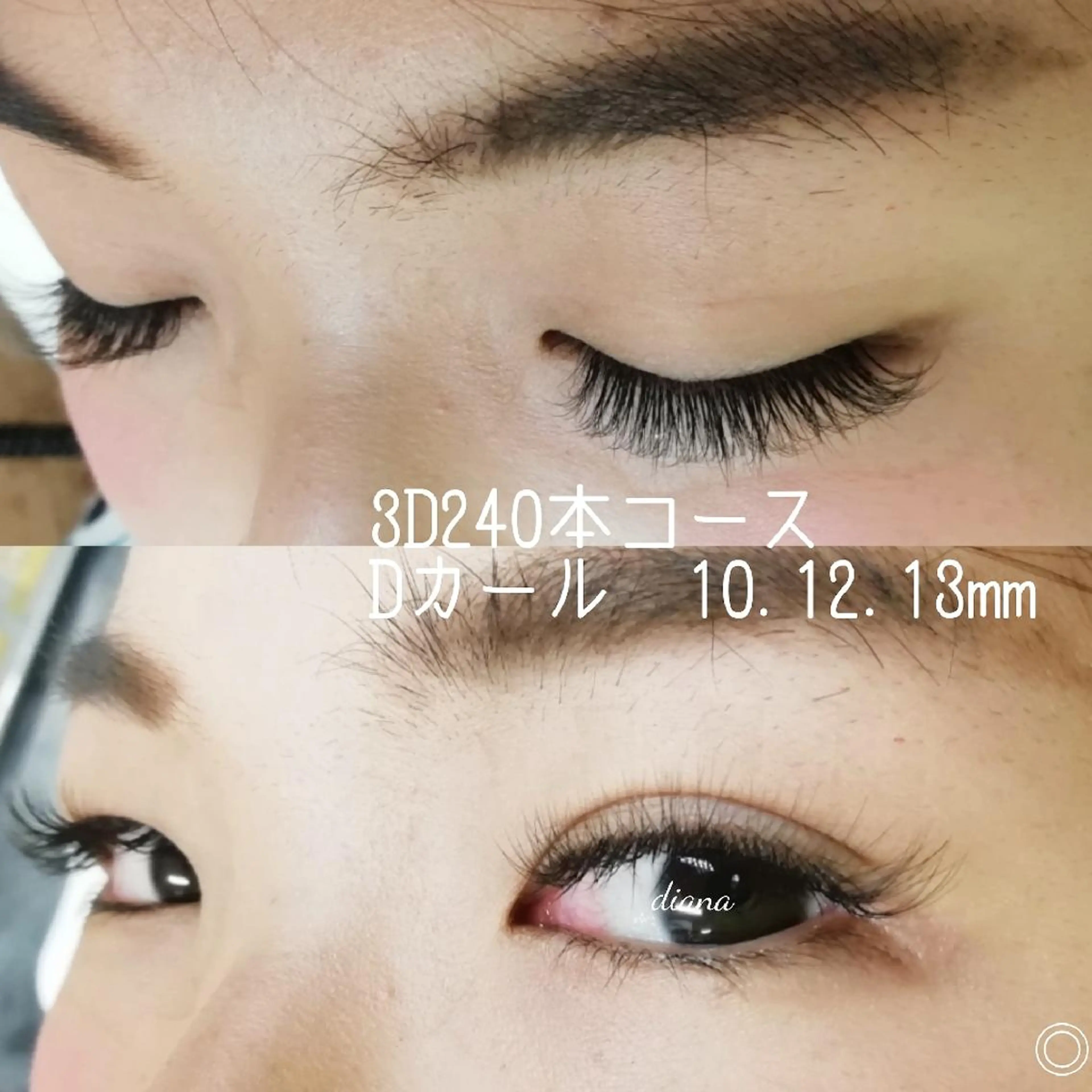 マツエク・マツパ ディアナ 水戸元吉田店　青柳のマツエク・マツパデザイン