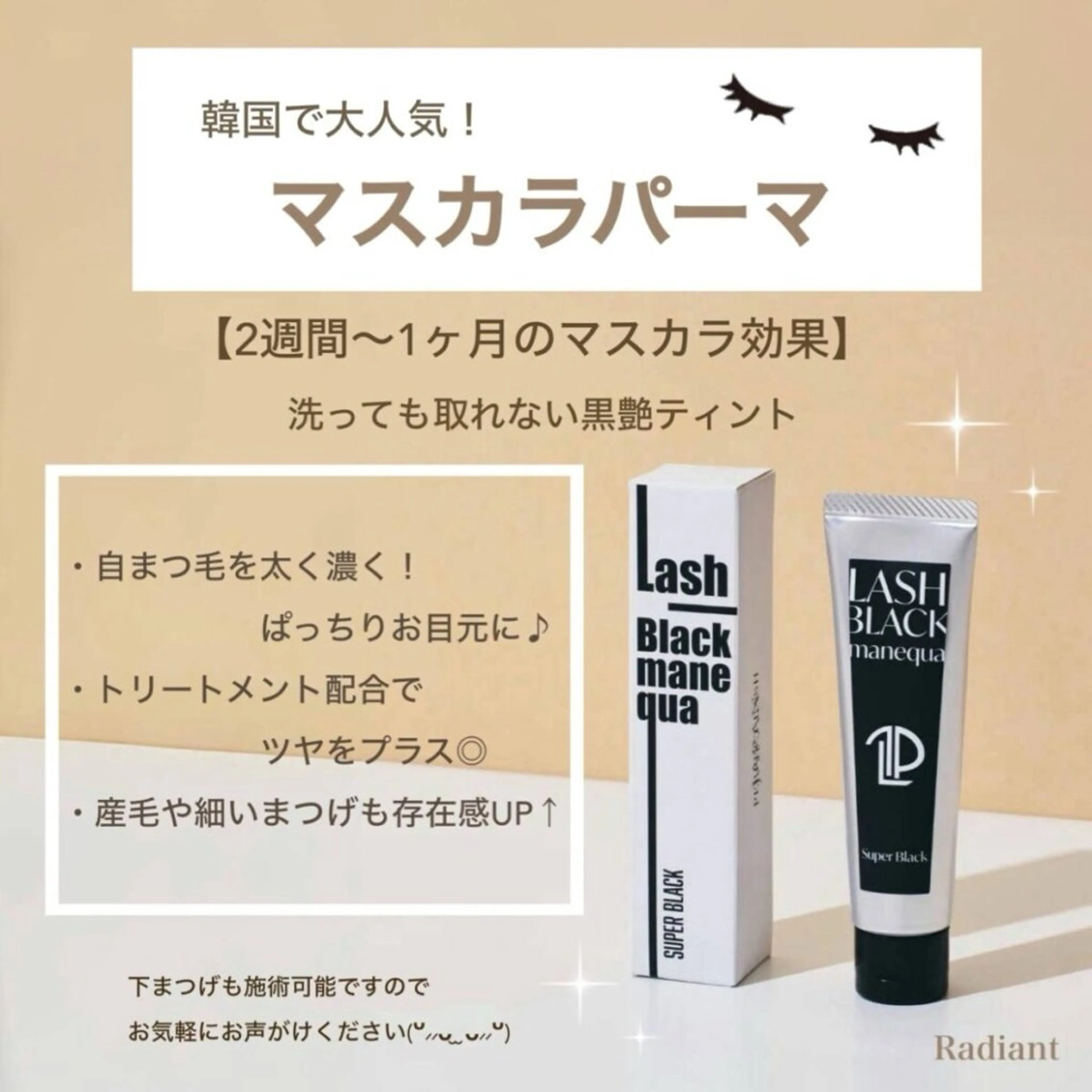 マツエク・マツパ ナチュラル 一重×まつ毛パーマ マツパ BLINK SUZUKIのマツエク・マツパデザイン