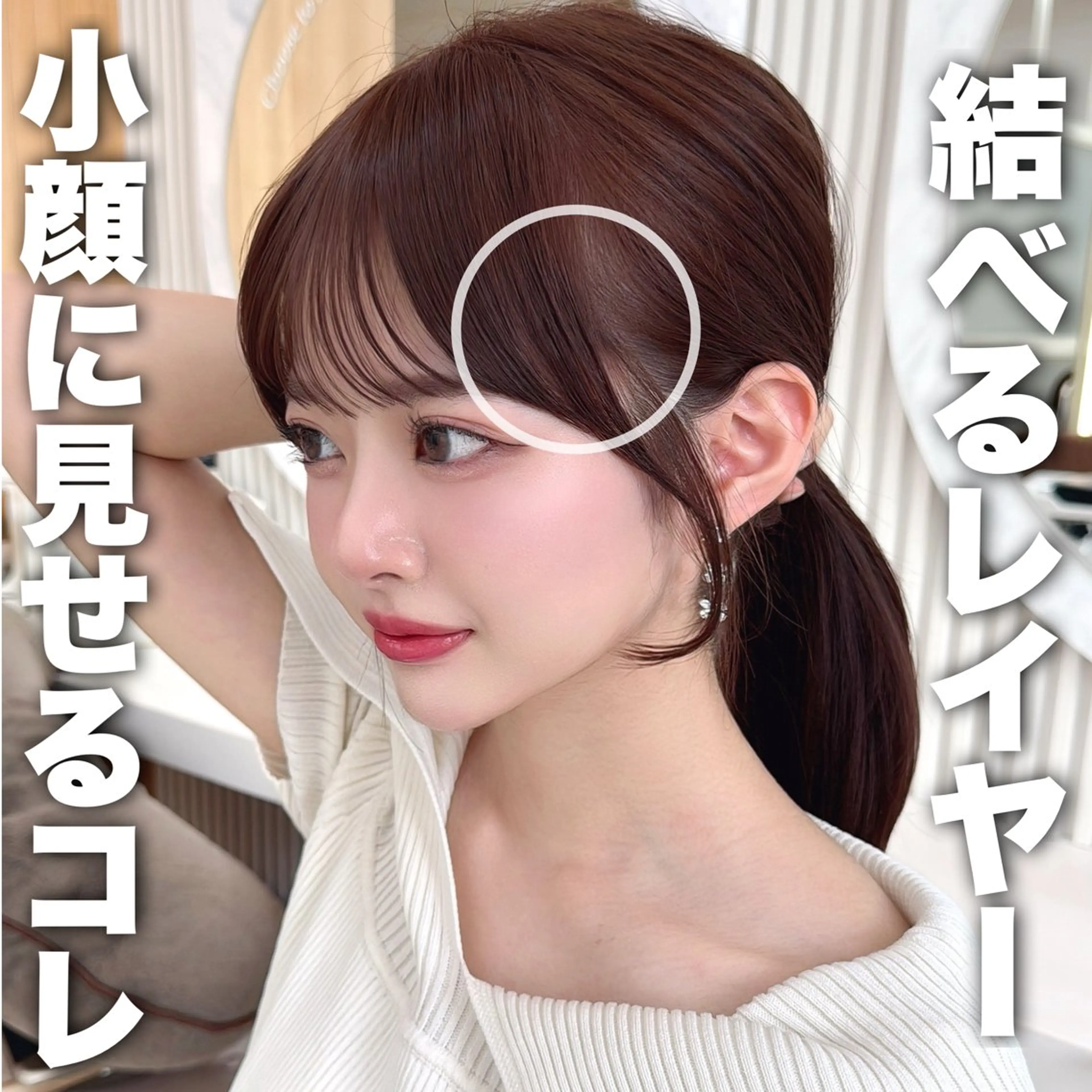 ミディアム カット ヘアカラー トリートメント レイヤーカット/ 顔まわり/アオイのヘアスタイル