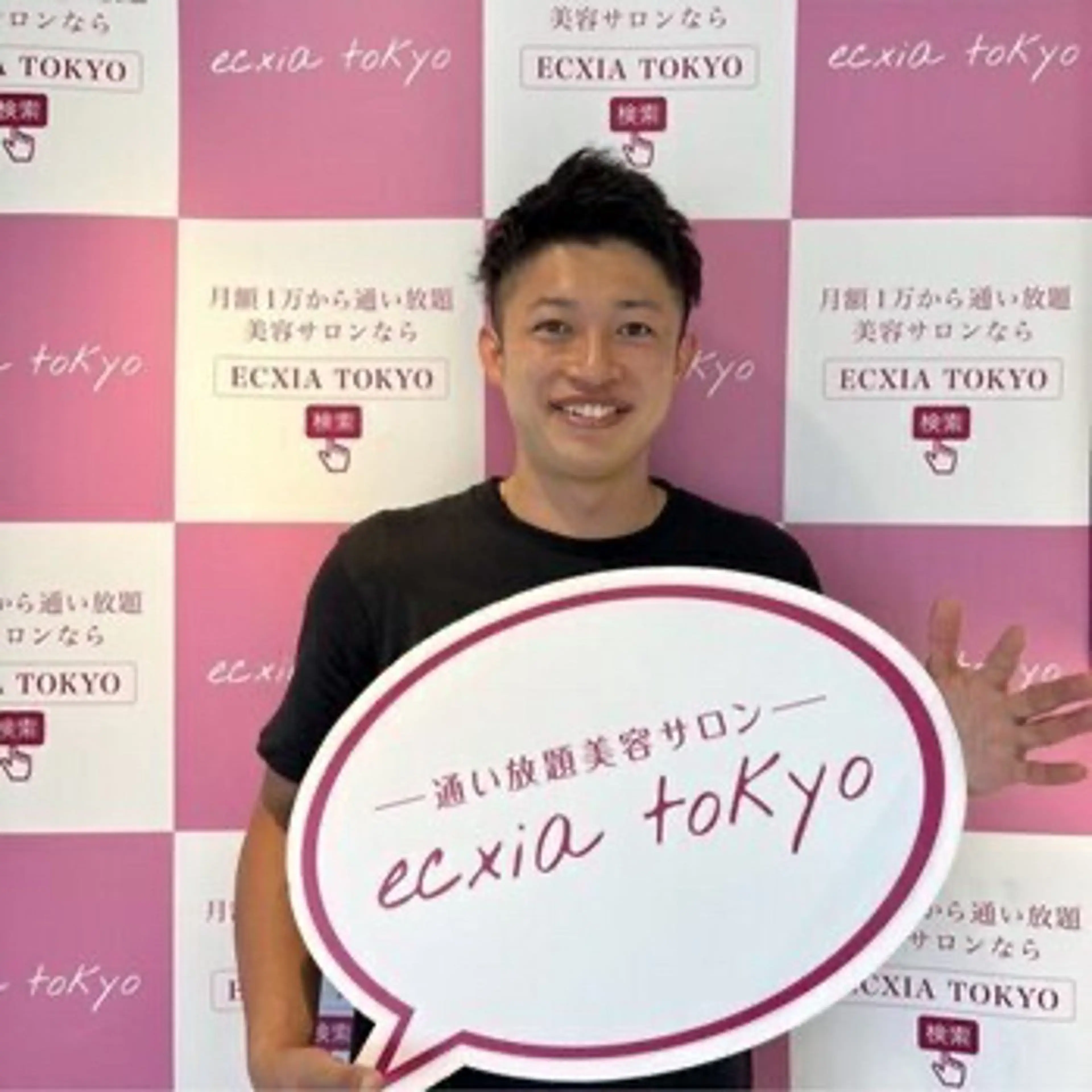 エステ リラク セルフホワイトニング　エクシア盛岡中央通店所属・セルフホワイトニング エクシア盛岡あっくんのエステ・リラクイメージ