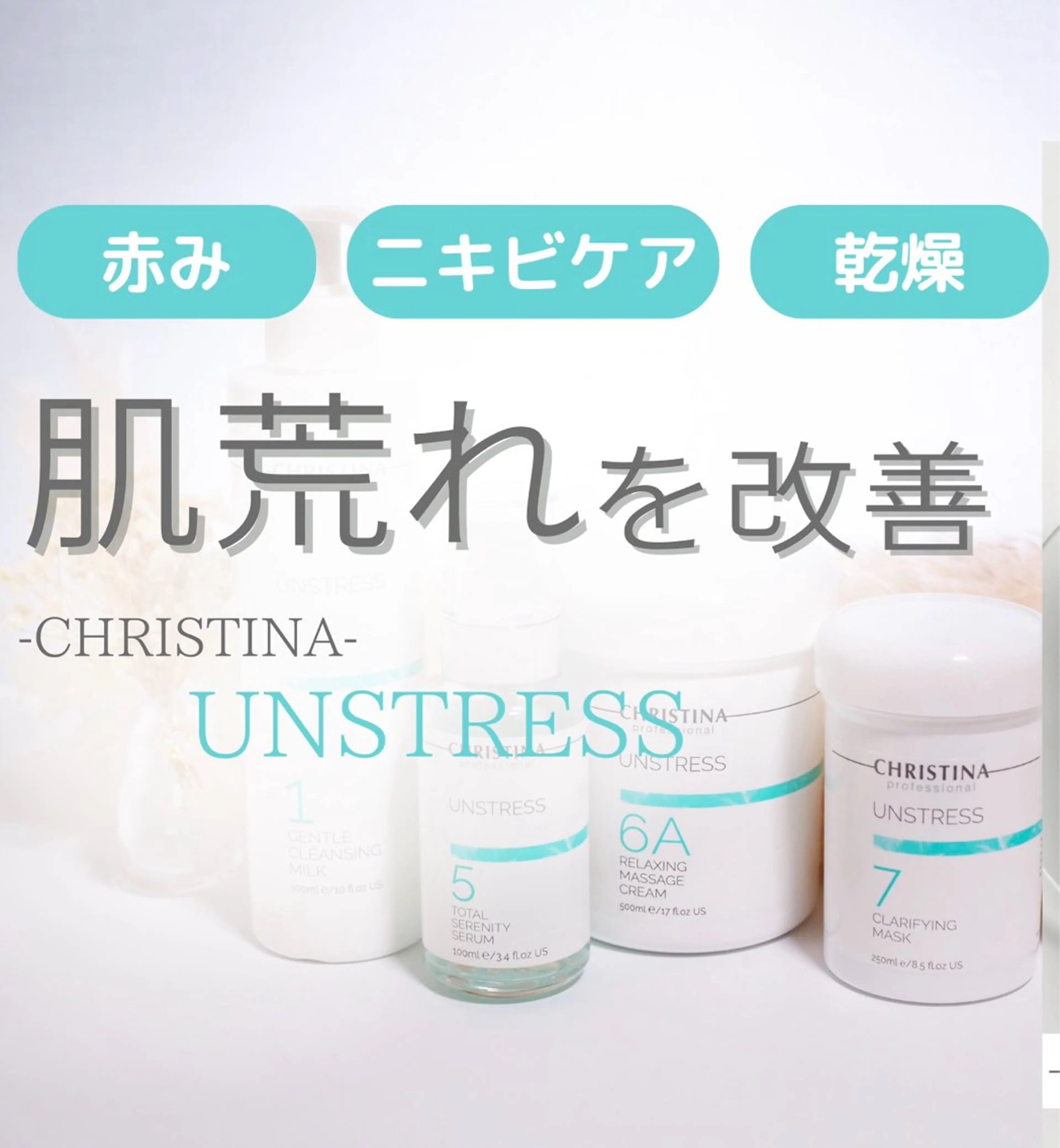 【アンストレス🩵】敏感・乾燥・脂性肌・ゆらぎ肌、赤み肌、すべてのお肌に対応！水分爆弾💎の写真