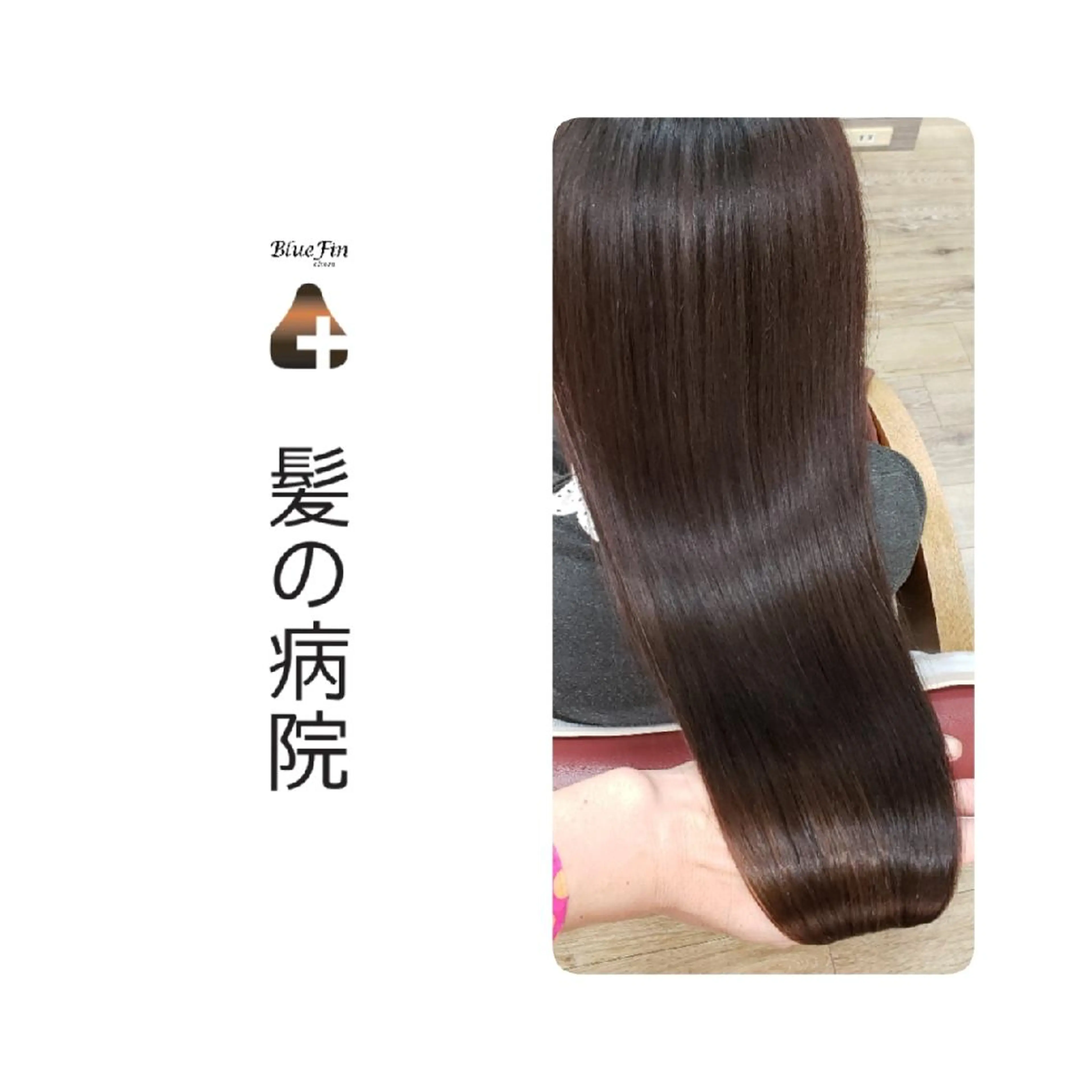 ロング カラー ブルーカラー トリートメント トリートメント 髪の病院ルーミールーム所属・髪の病院  ルーミールームのヘアスタイル