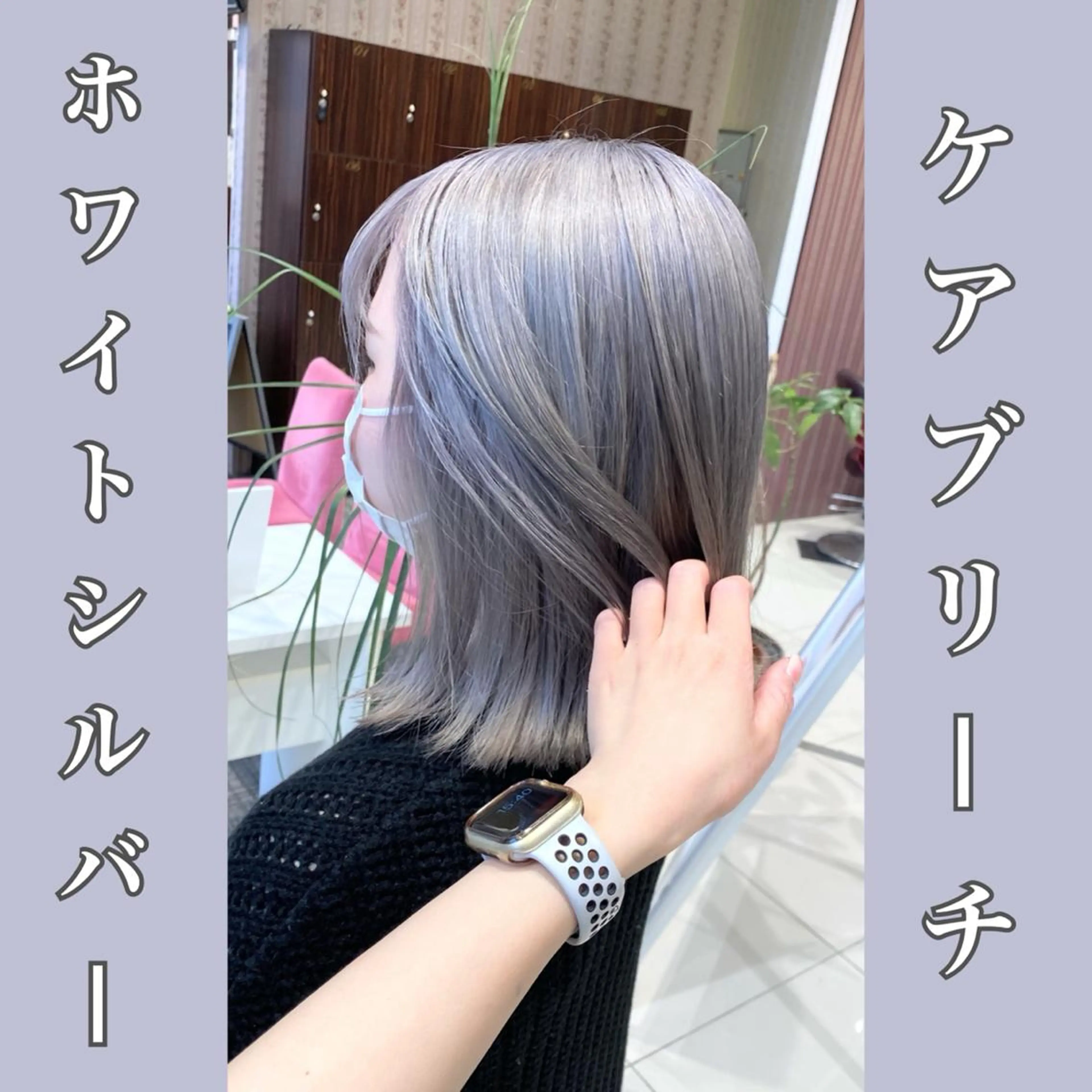 カラー ブリーチ HAIR    STUDIO BIBBIDI所属・【BIBBIDI】 MIKIのヘアスタイル