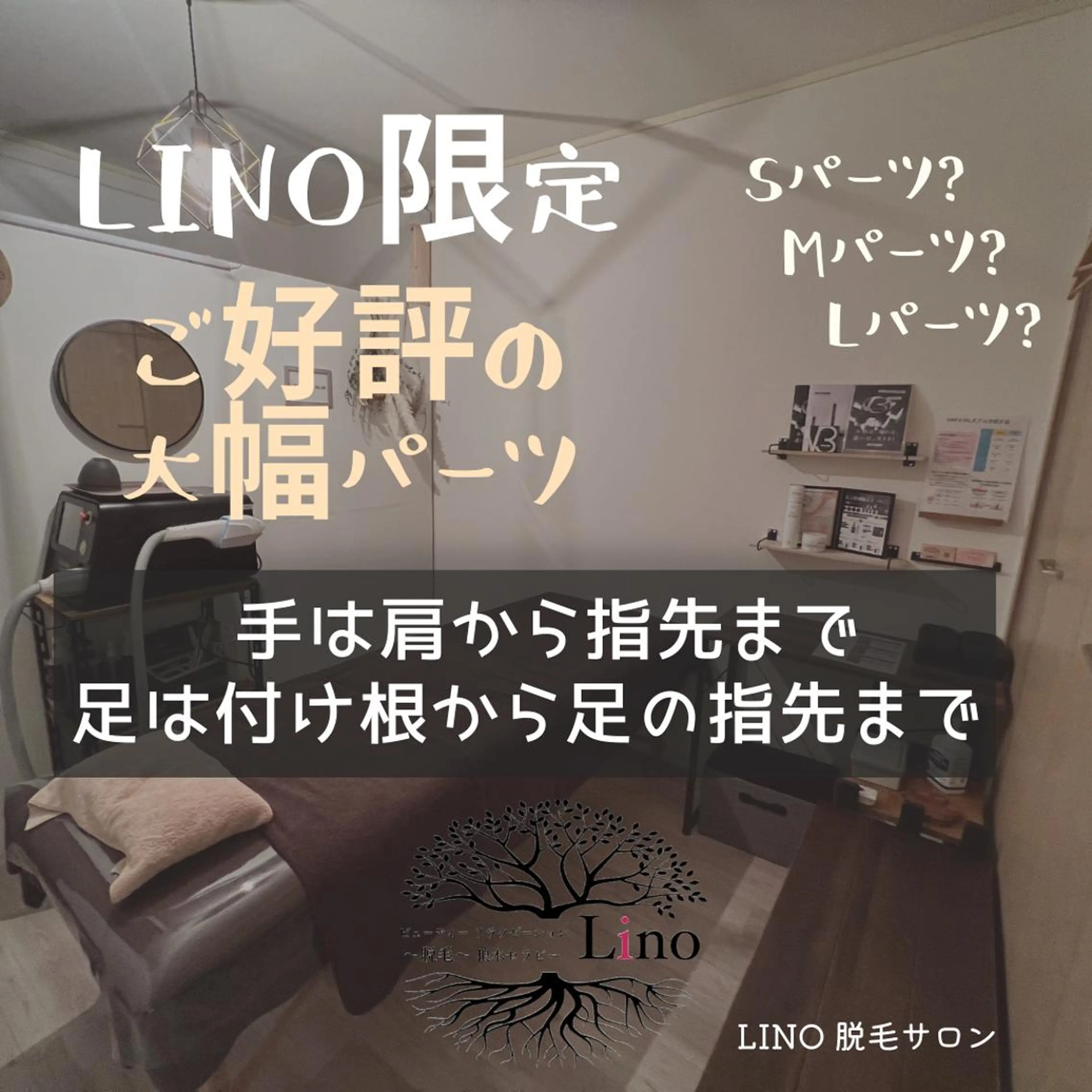 ネイル マツエク・マツパ アイブロウ Lino 《リノ》のエステ・リラクイメージ