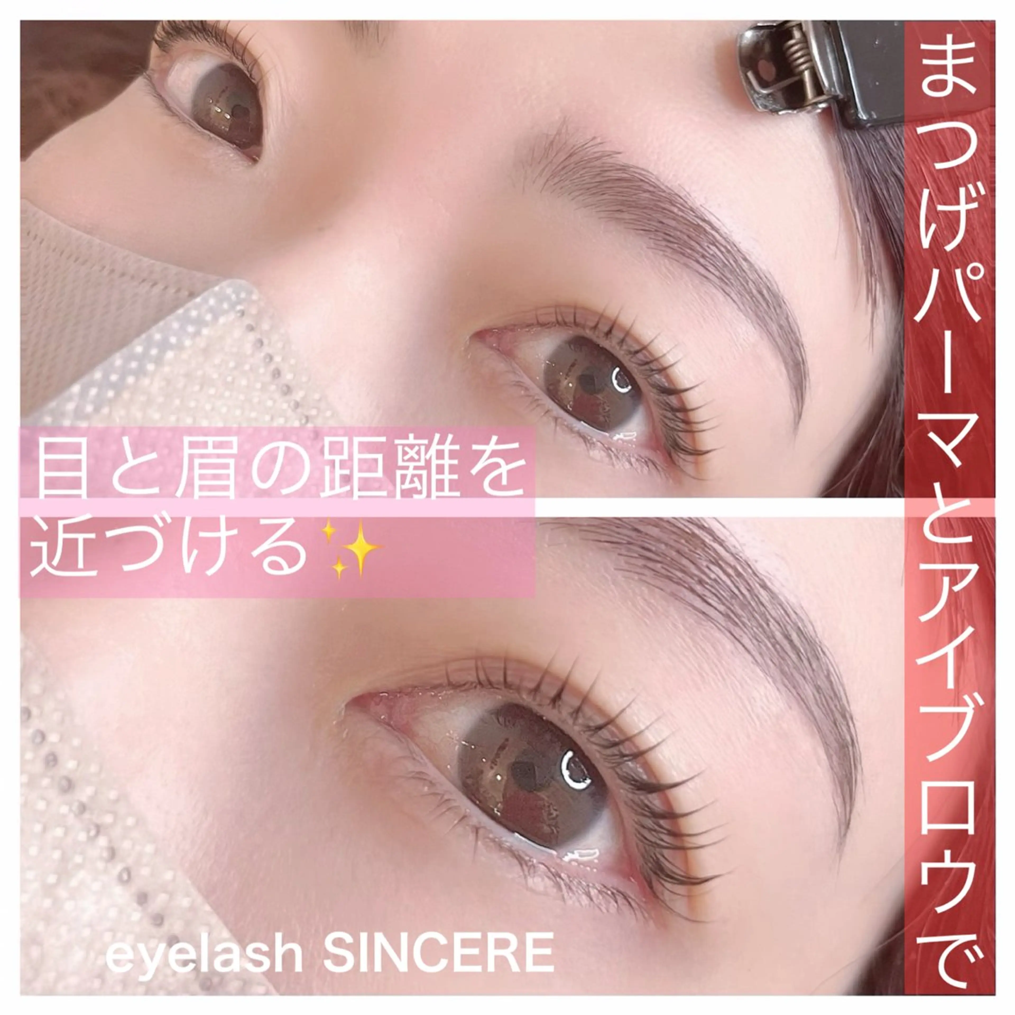マツエク・マツパ eyelash SINCERE♡のマツエク・マツパデザイン