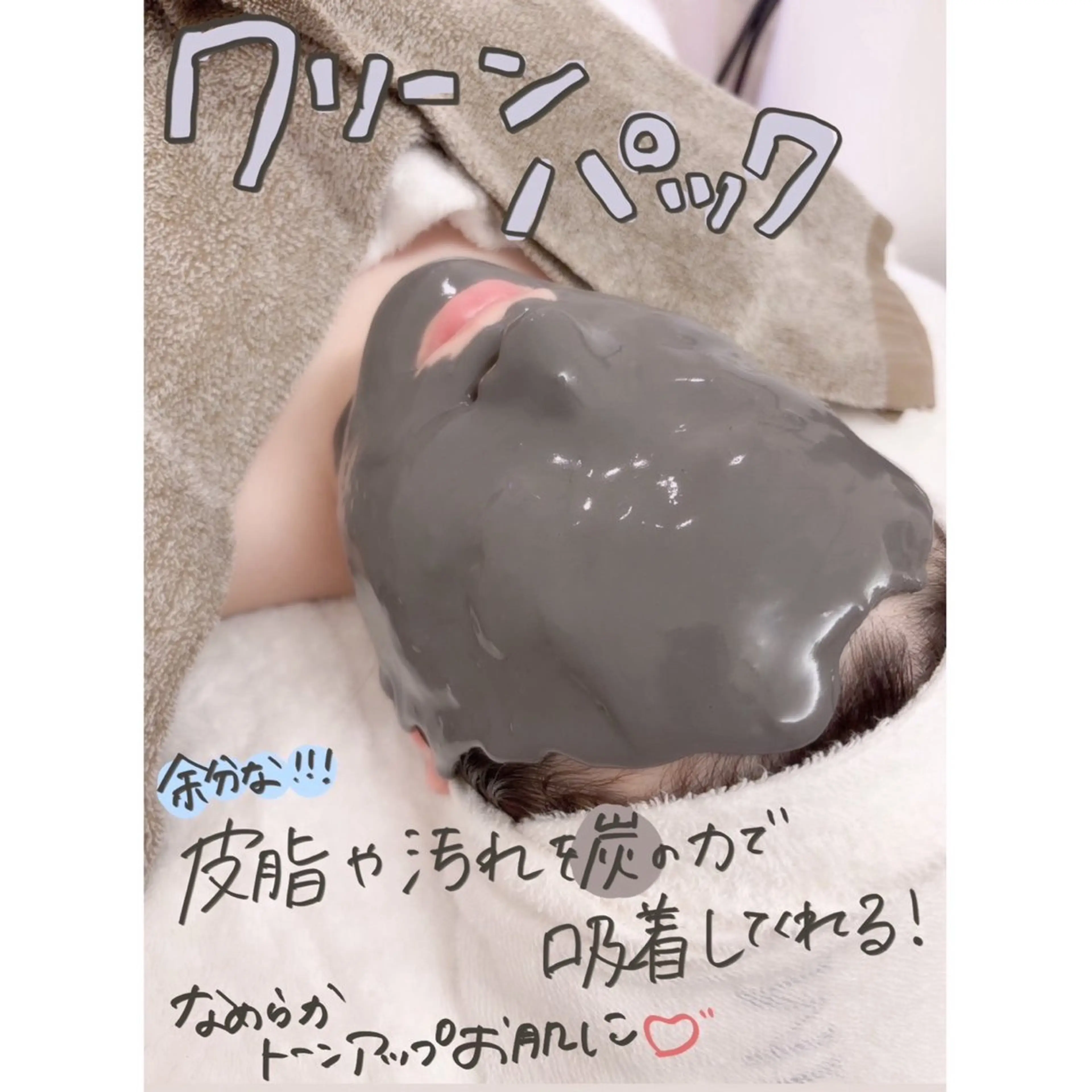 アドバンスコース+クリーンパックの写真