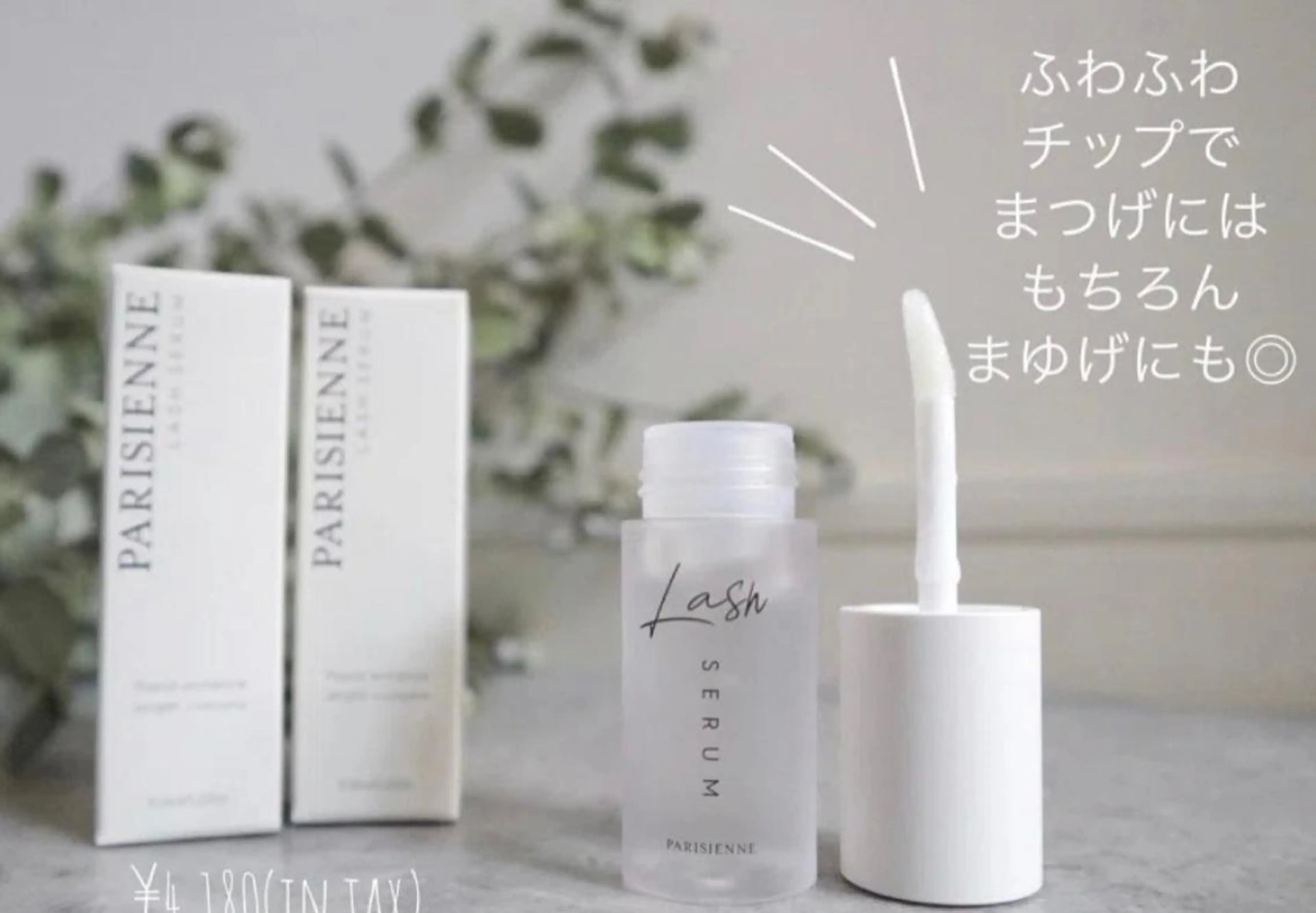 数量限定🪄ラッシュリフト×パリセラム美容液set.🩷の写真