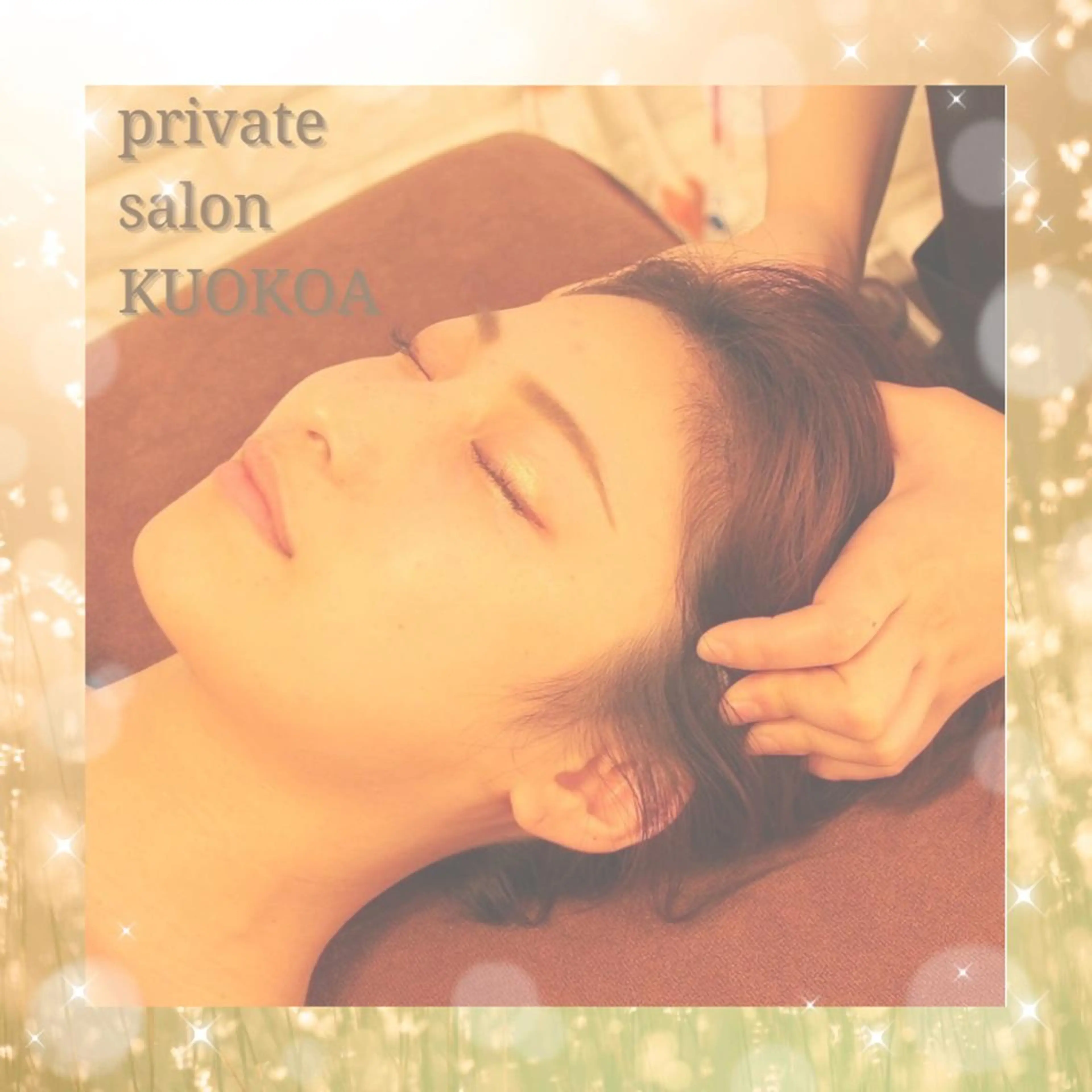 中目黒  整体 小顔 KUOKOAのエステ・リラクイメージ