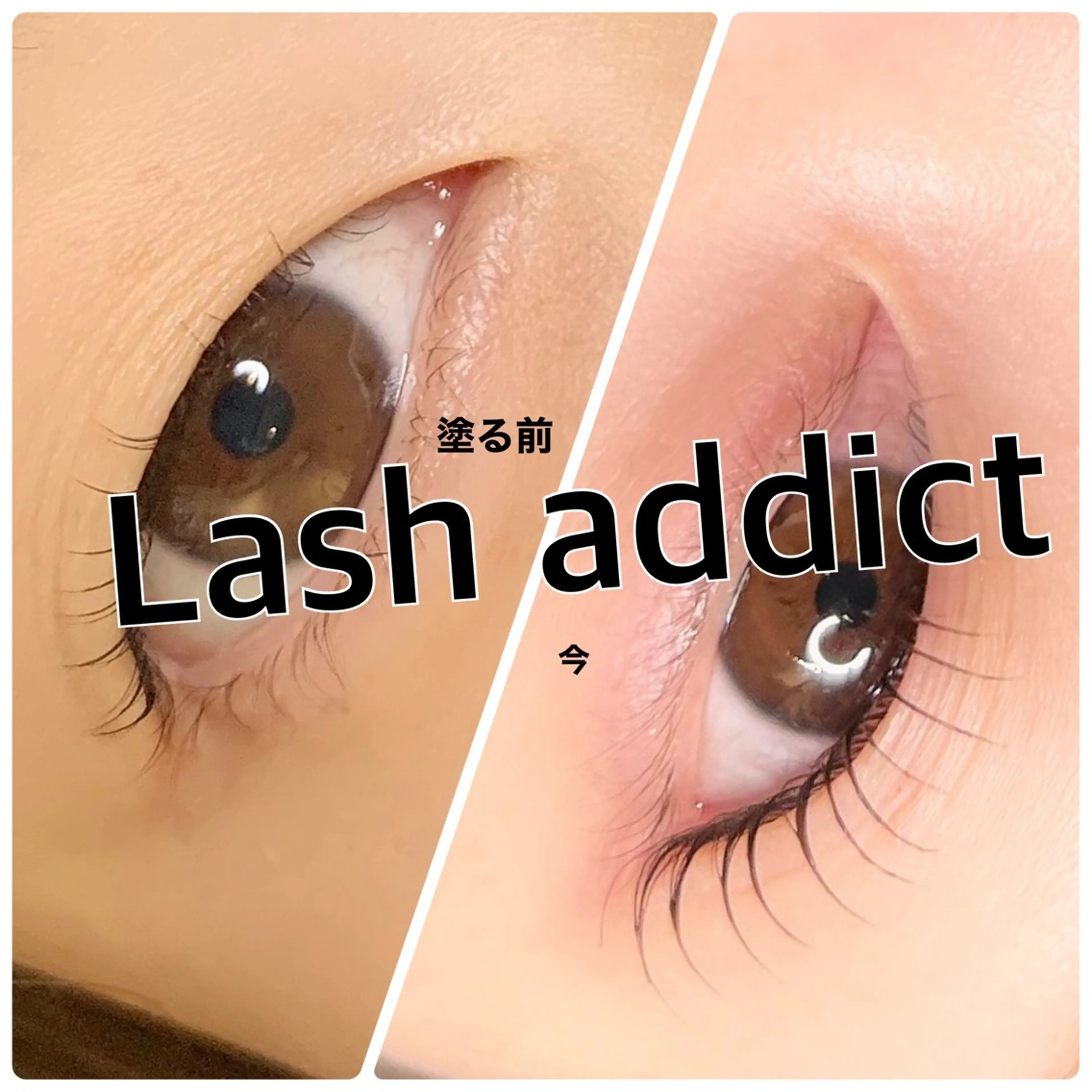 マツエク・マツパ 平本 清夏のマツエク・マツパデザイン