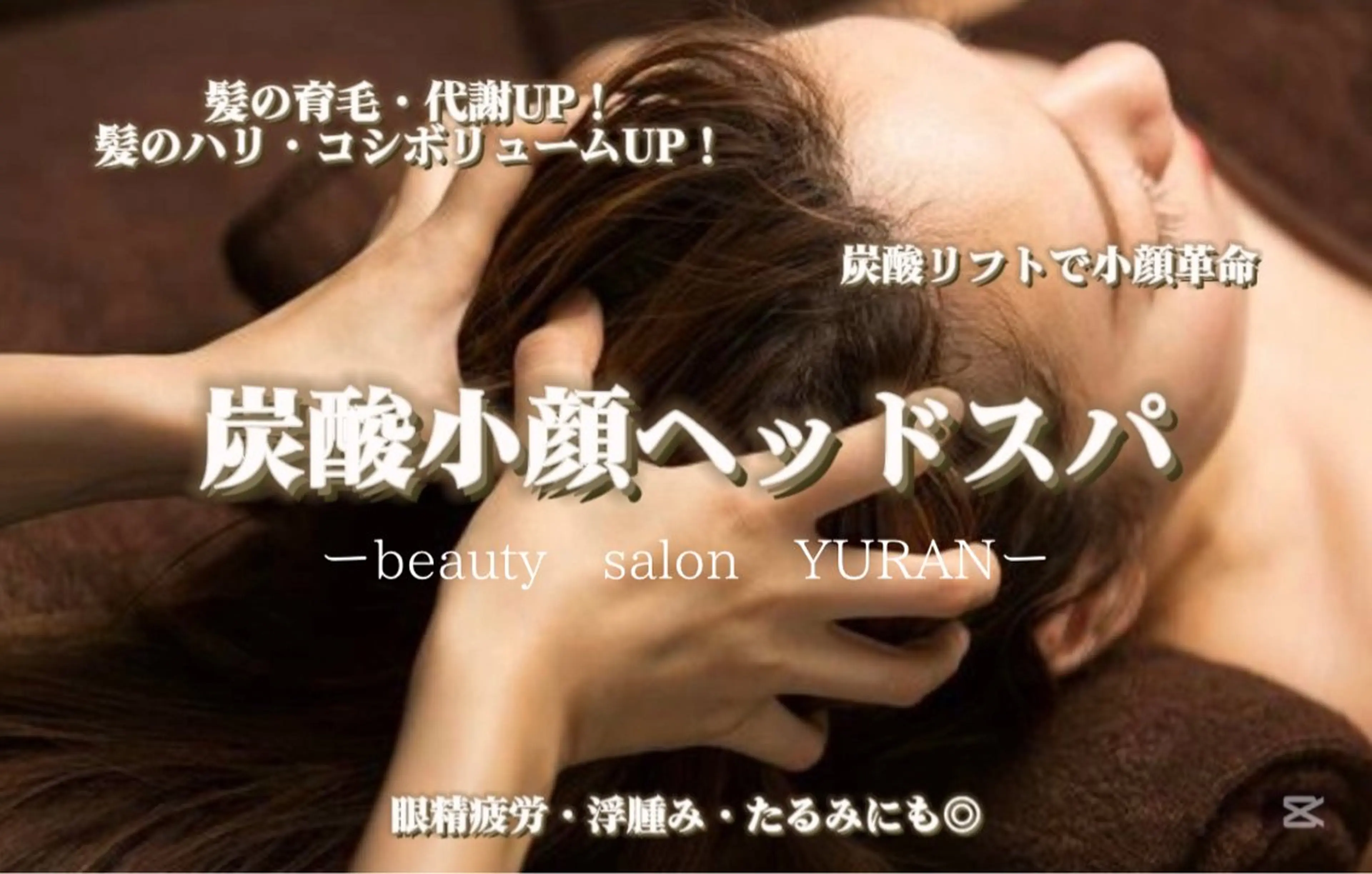 YURAN所属・relaxation YURANのエステ・リラクイメージ