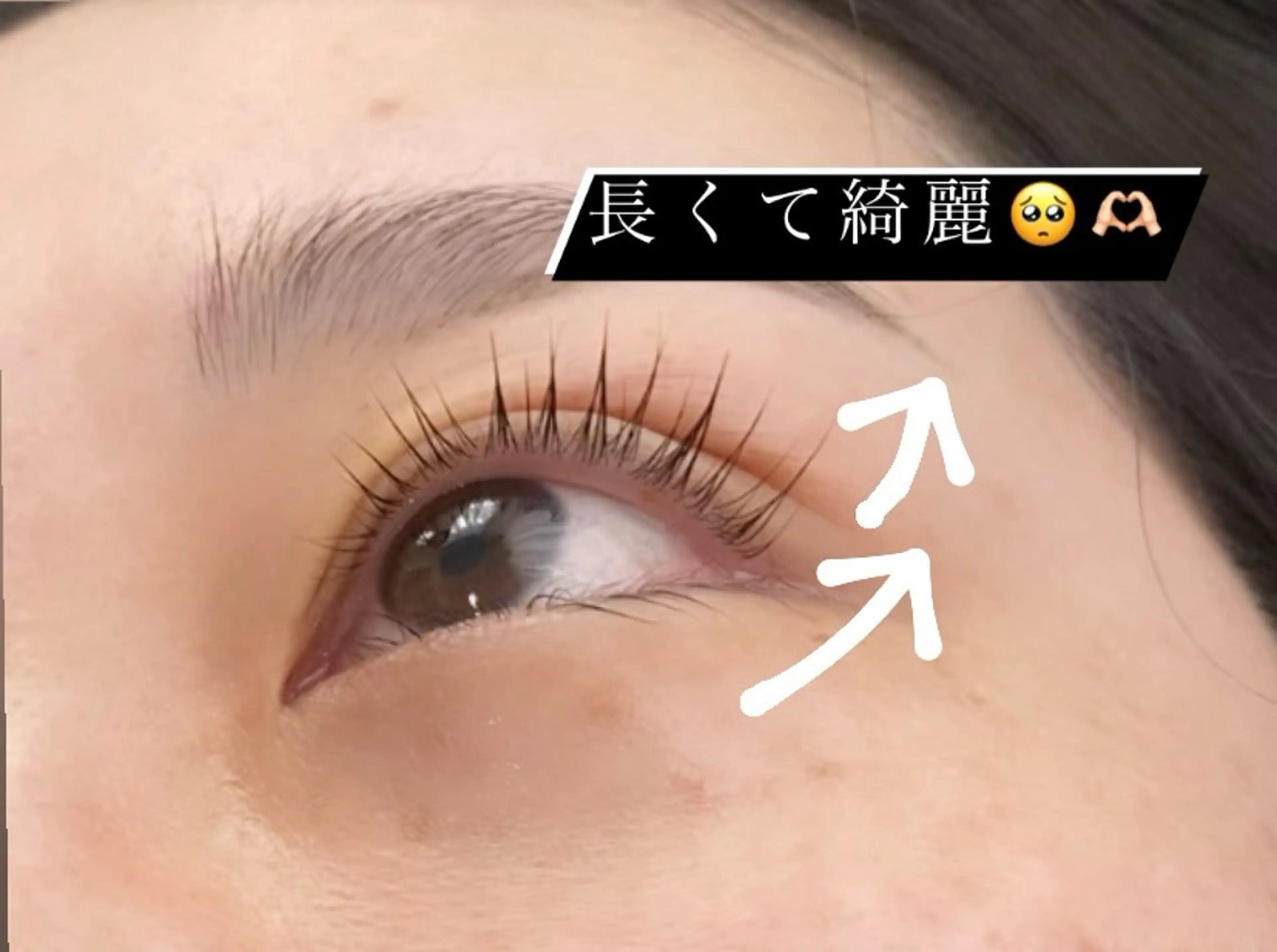 マツエク・マツパ 平山 久美のマツエク・マツパデザイン