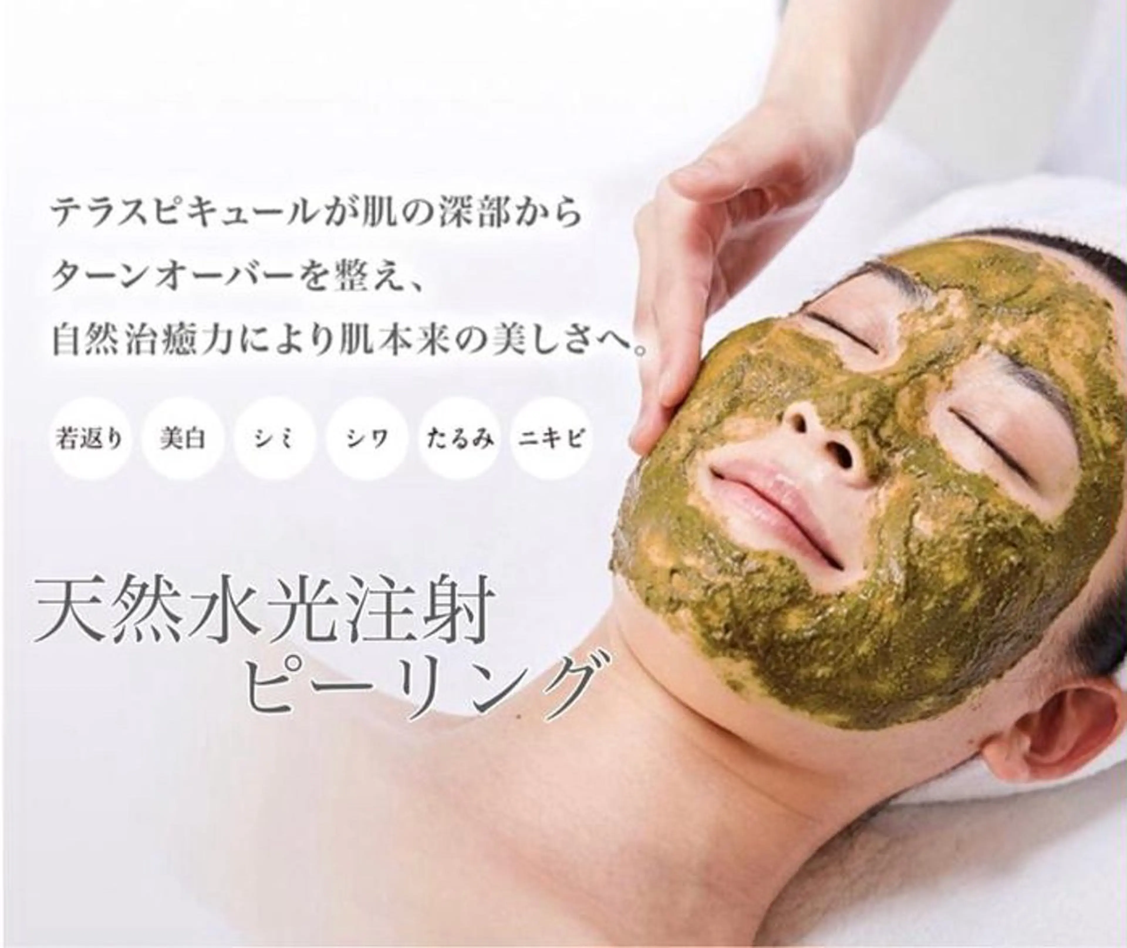 エステ アサヒリラクゼー ション＆エステサロンのエステ・リラクイメージ