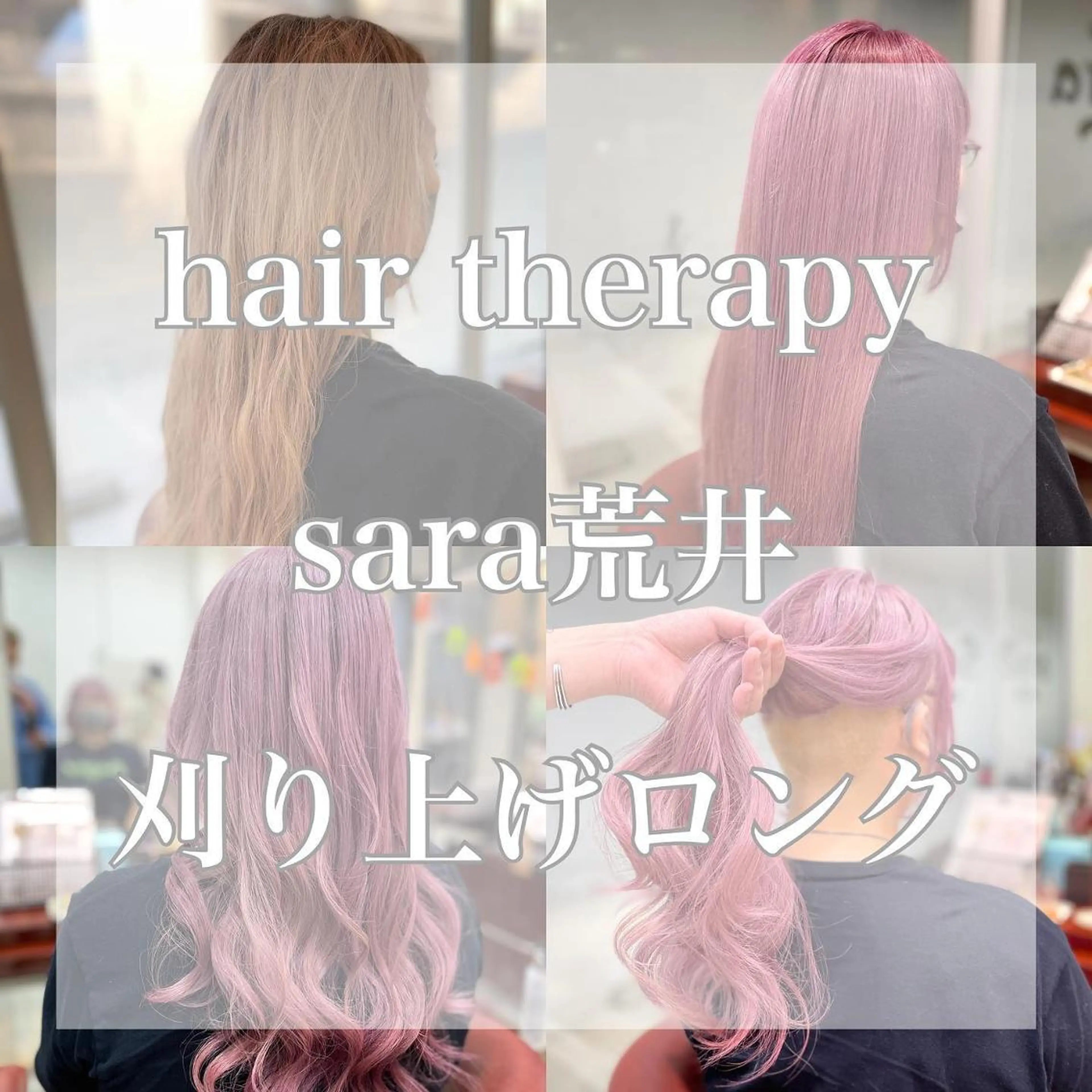 ミディアム カラー パーマ ヘアアレンジ メンズ キッズ マツエク・マツパ 子どものヘアアレンジ メンズバレイヤージュ メンズブリーチ 刈り上げ バレイヤージュ sara 荒井店のヘアスタイル
